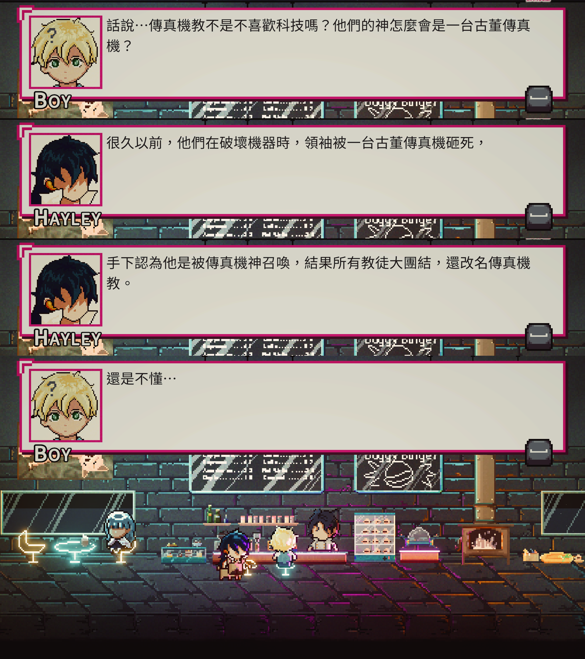 傳真機教是遊戲中的邪教，玩家能透過角色對話瞭解故事背景。（DDmeow提供）