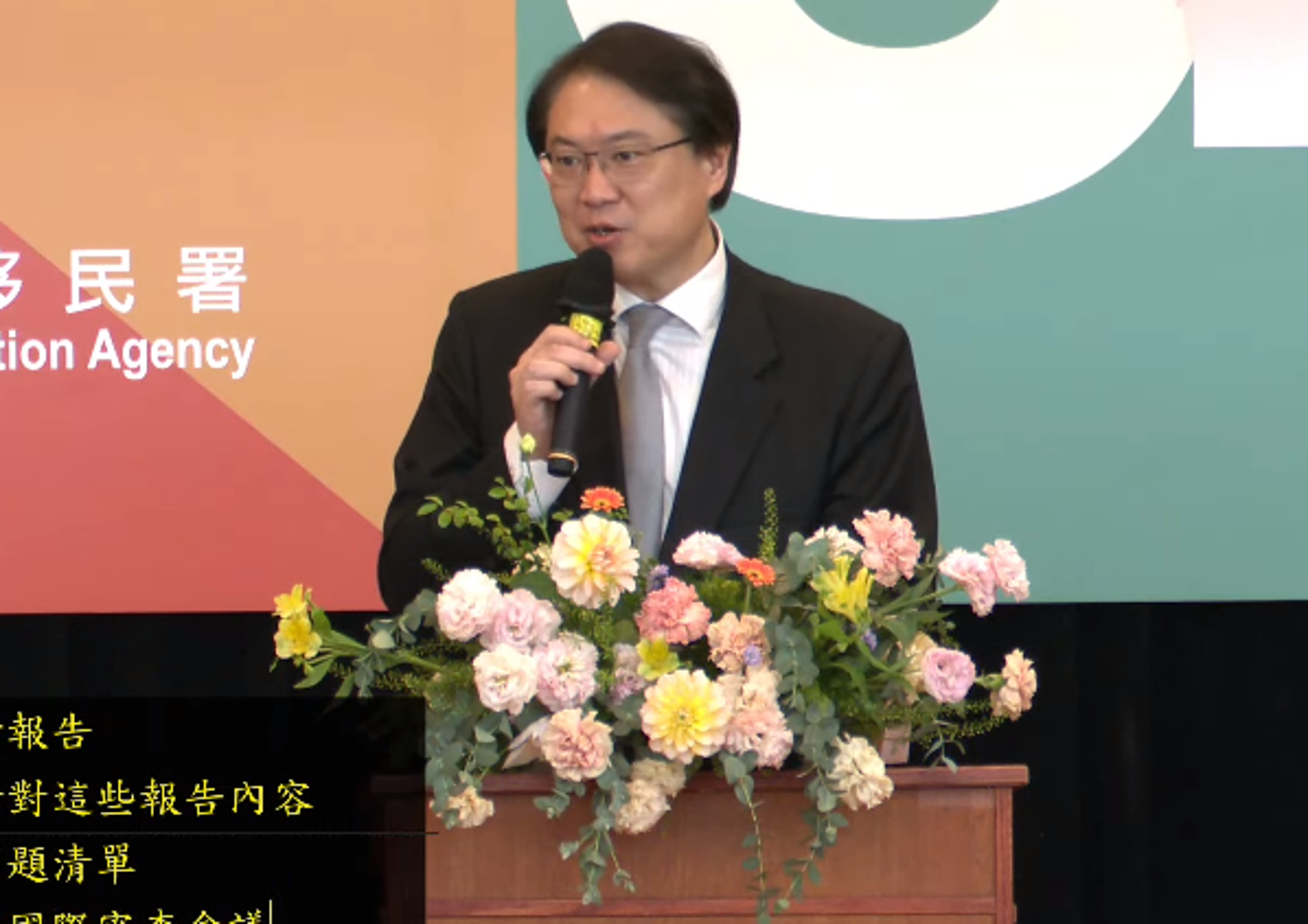 內政部長林右昌於ICERD首次國家報告國際審查會議致詞表示,人權工作並非一蹴可及,政府會持續結合各界的資源及力量。(翻攝自ICERD首次國家報告國際審查會議大會網站)