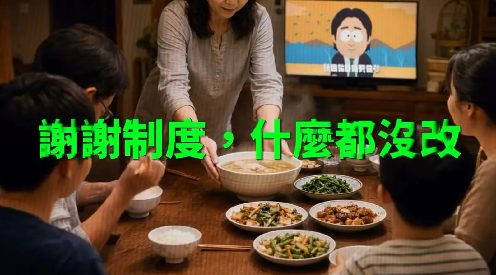 新創團隊拍片挺725凱道活動　遭起底朱立倫人馬！AI旁白「激似賴清德」惹議