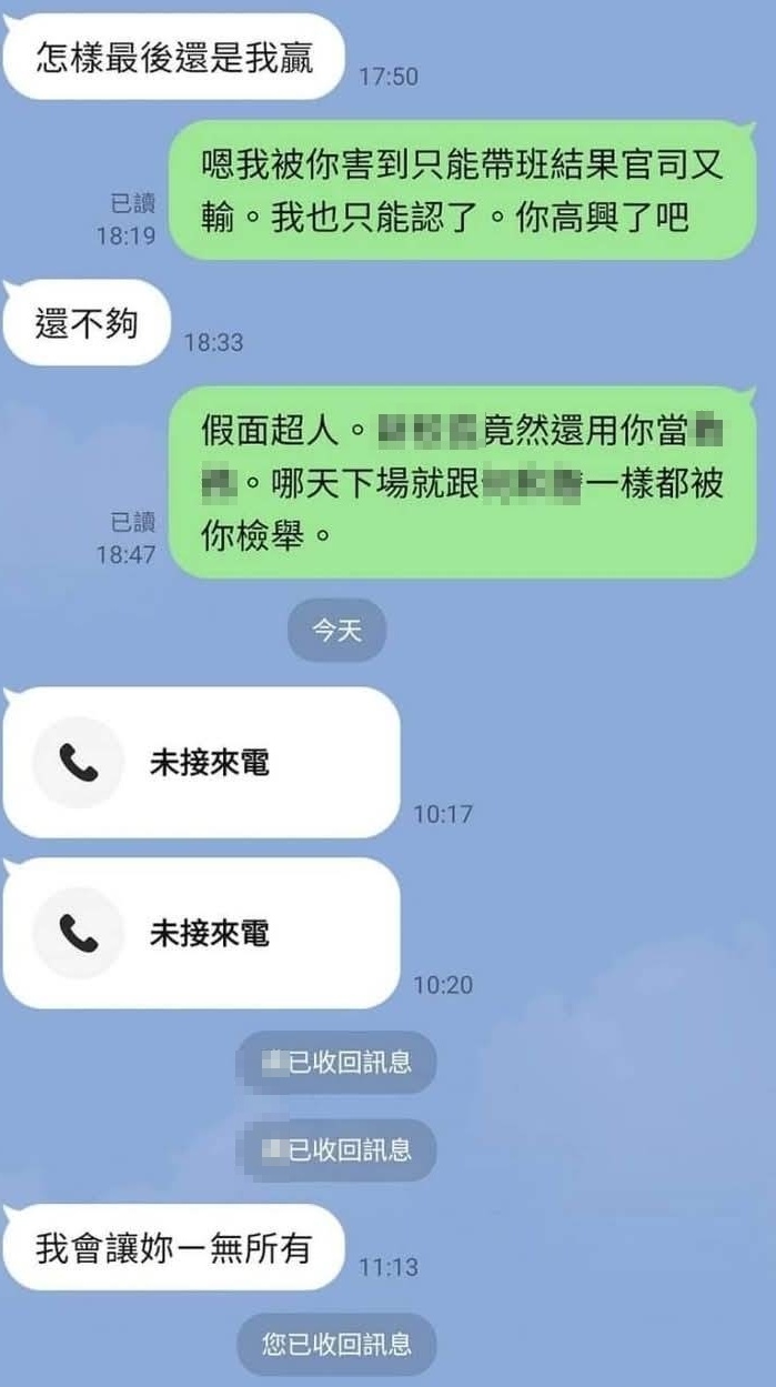 K師曾傳訊息嗆林師「我會讓妳一無所有。」（讀者提供）