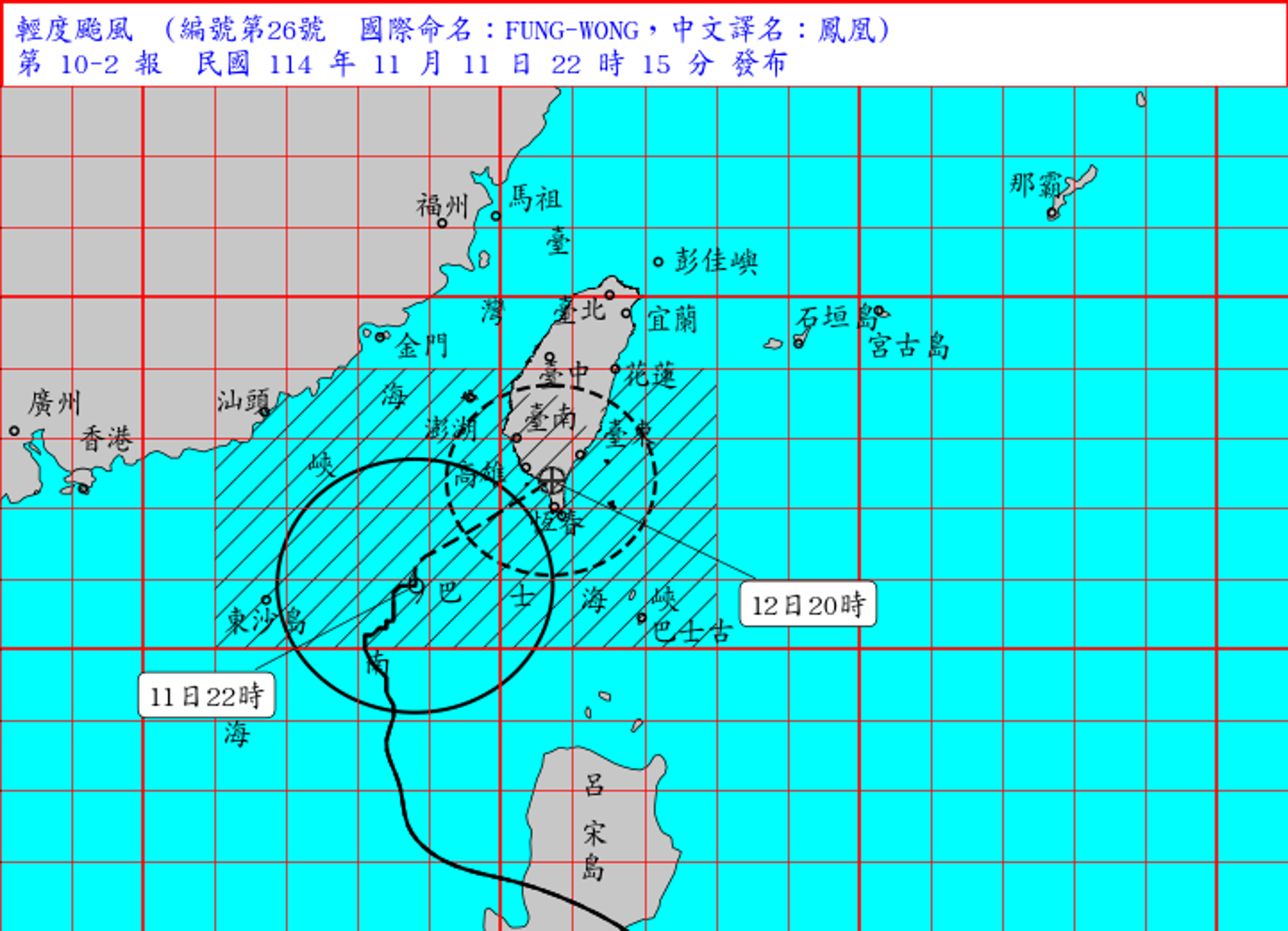 中央氣象署今（11日）22時15分更新海上陸上颱風警報。（翻攝自中央氣象署官網）