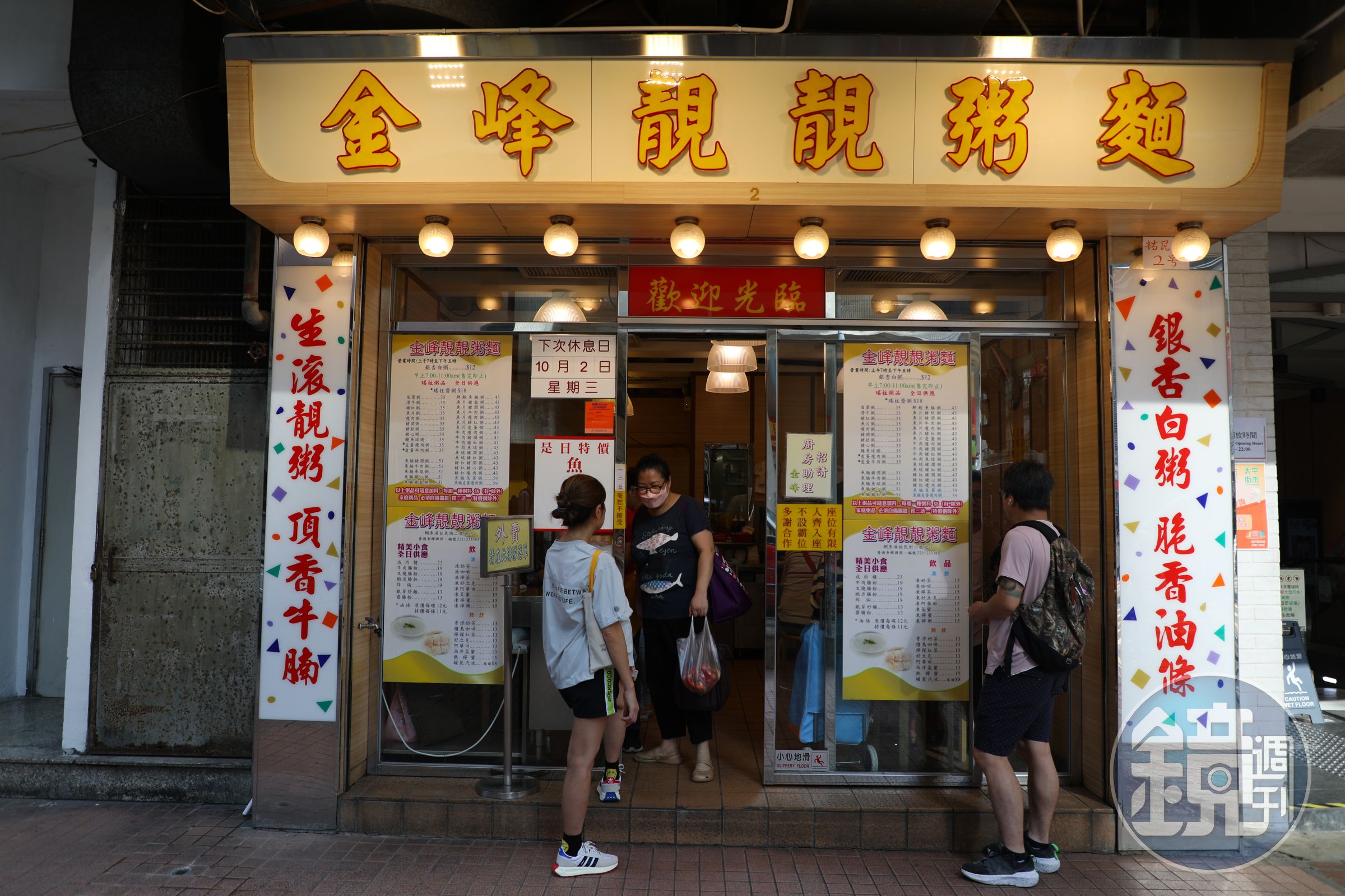 「金峰靚靚粥麵」附近全是居民區，早、午餐時段大都得排隊。