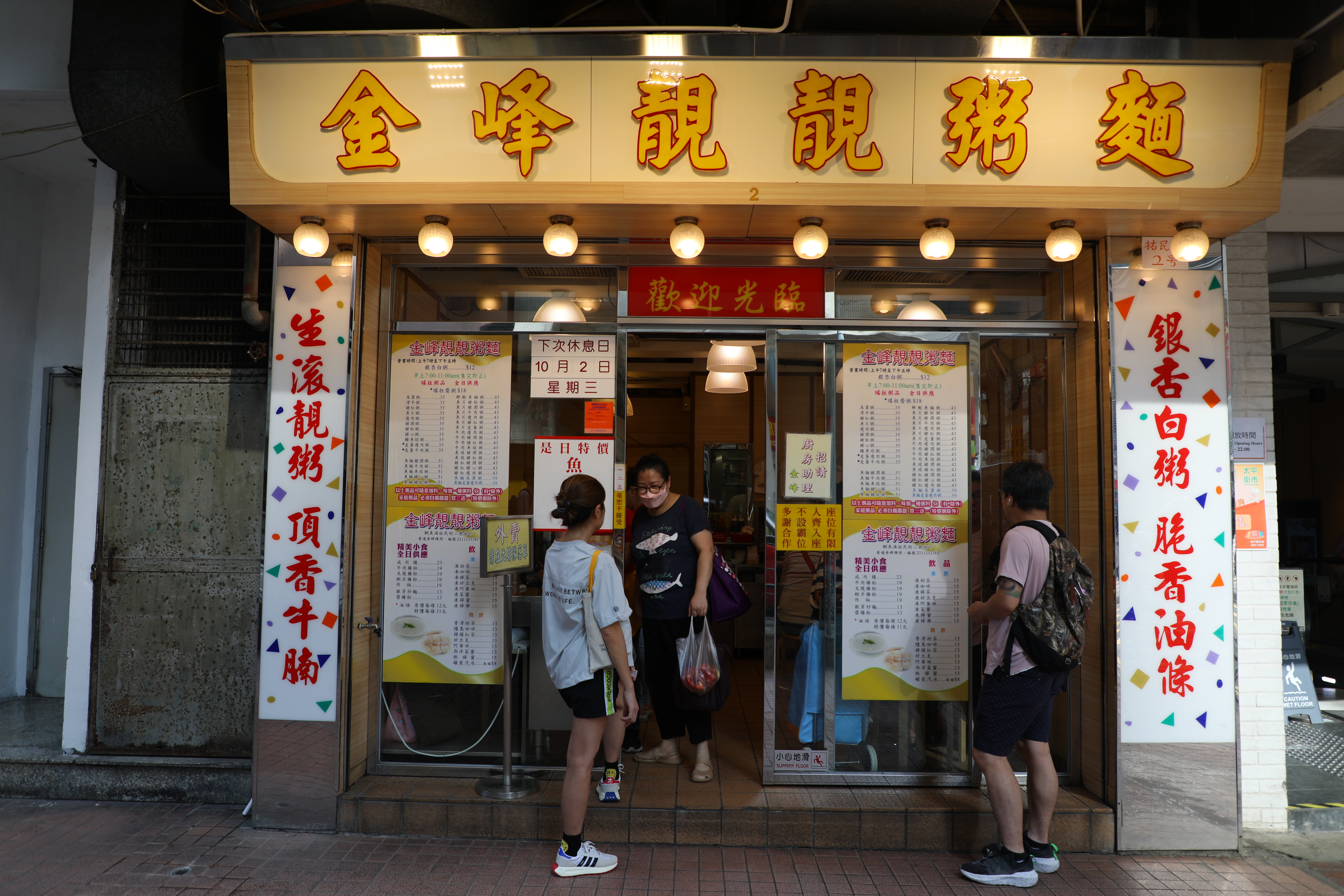 「金峰靚靚粥麵」附近全是居民區，早、午餐時段大都得排隊。