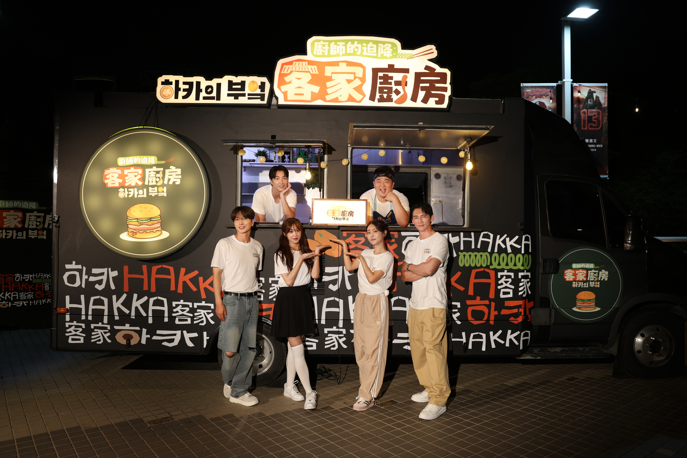 《廚師的迫降：客家廚房》由「Super Junior」隊長利特（前排左起）領軍「tripleS」Nien、Judy、溫昇豪、江宏傑（後排左）與韓國廚師李元日推廣客家美食，一行人到桃園棒球場開餐車。（客家電視台提供）