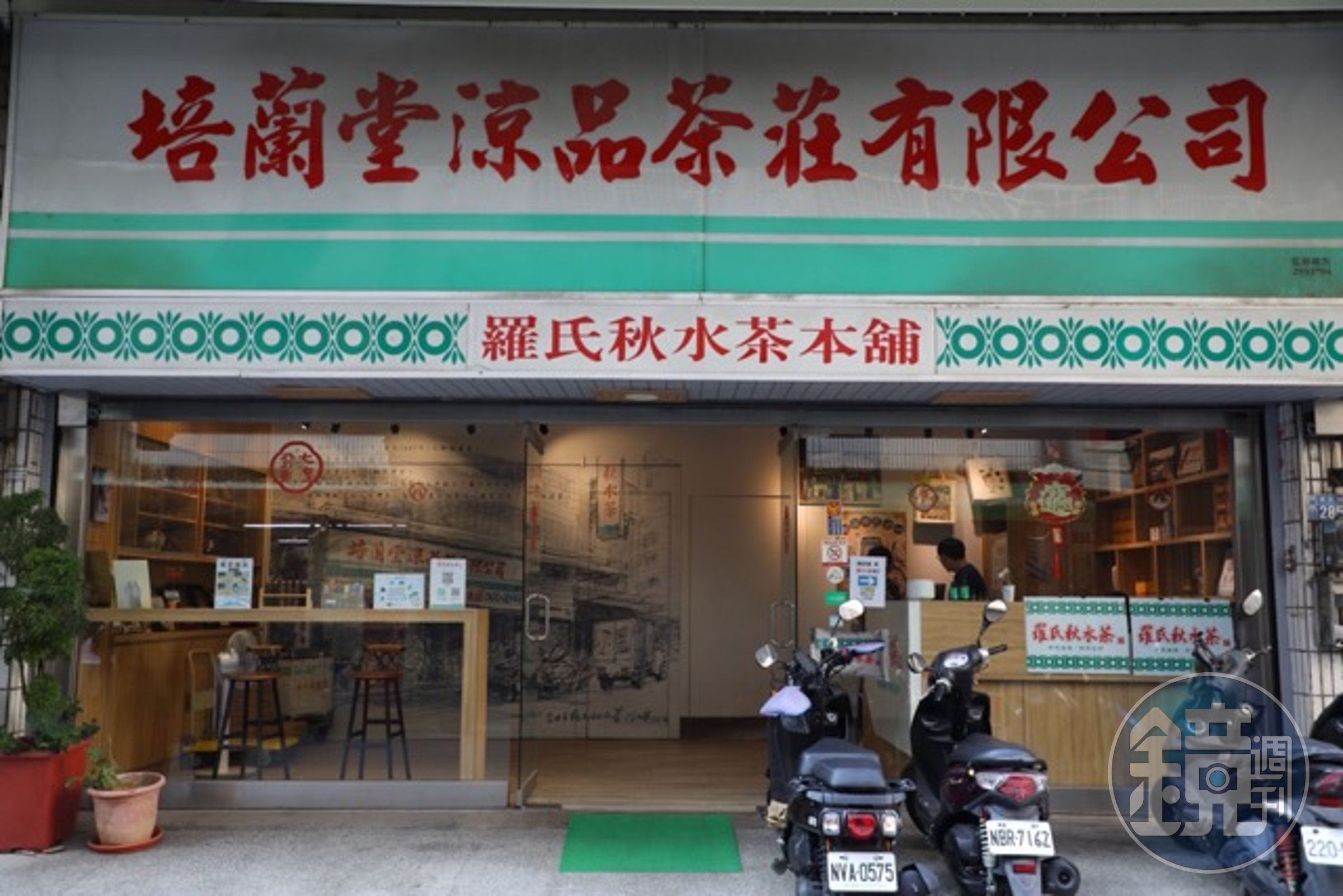 傳承170年以上的涼茶舖，在台中擁有獨特地位。