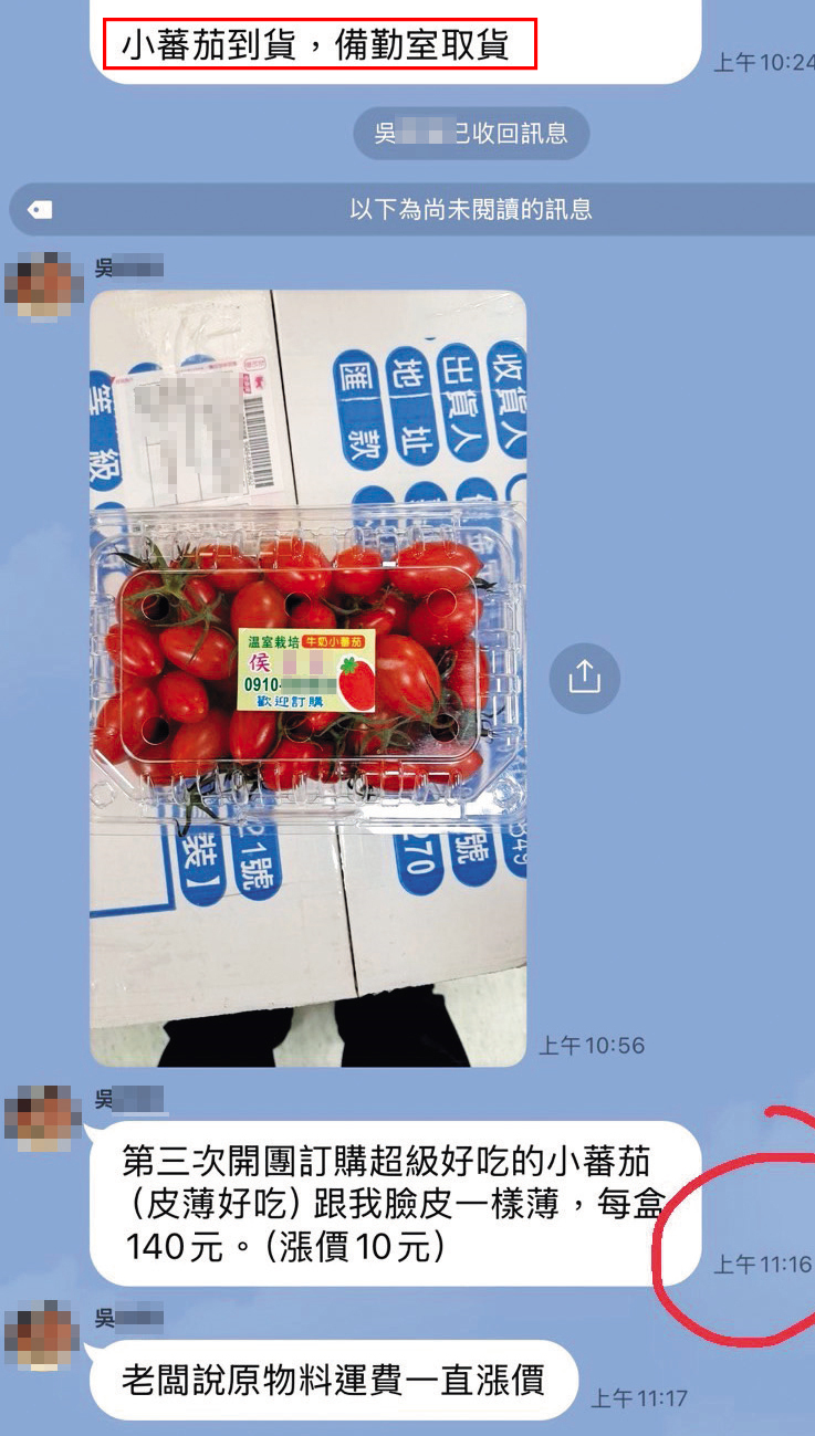 吳姓駐衛警還要大家到備勤室取貨，備勤室地上更堆滿各種團購品。（讀者提供）