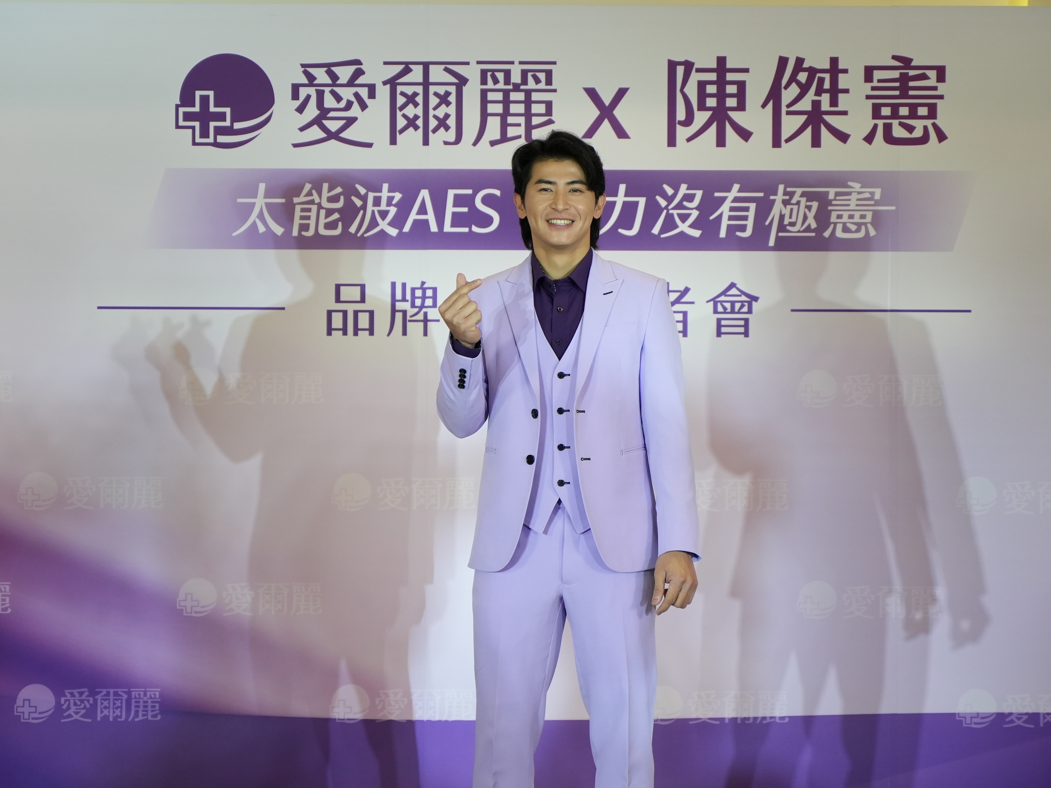 2/14情人節這天，台灣英雄陳傑憲出席【愛爾麗醫美太能波AES發布記者會】。 