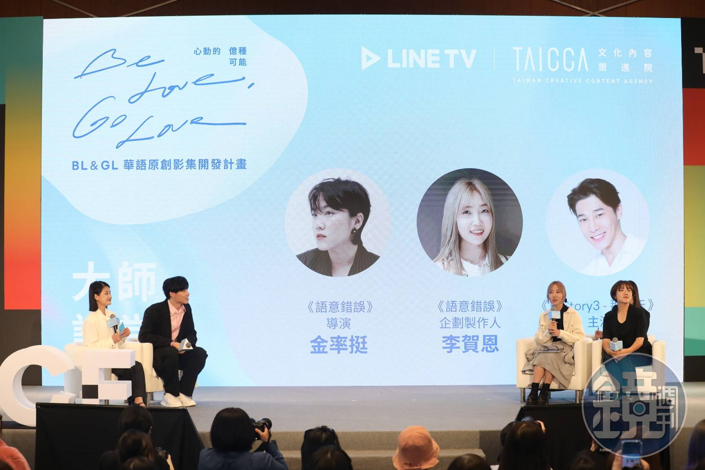 《語意錯誤》導演金率挺(右起)、企劃製作人李賀恩來台分享攝製過程,左二為演員宋偉恩。