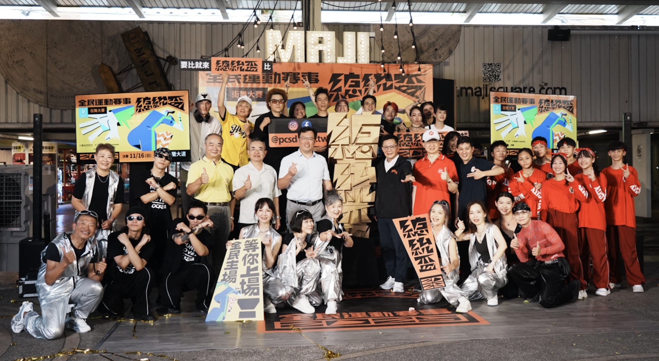 總統盃街舞總決賽明天登場。（取自教育部官網）