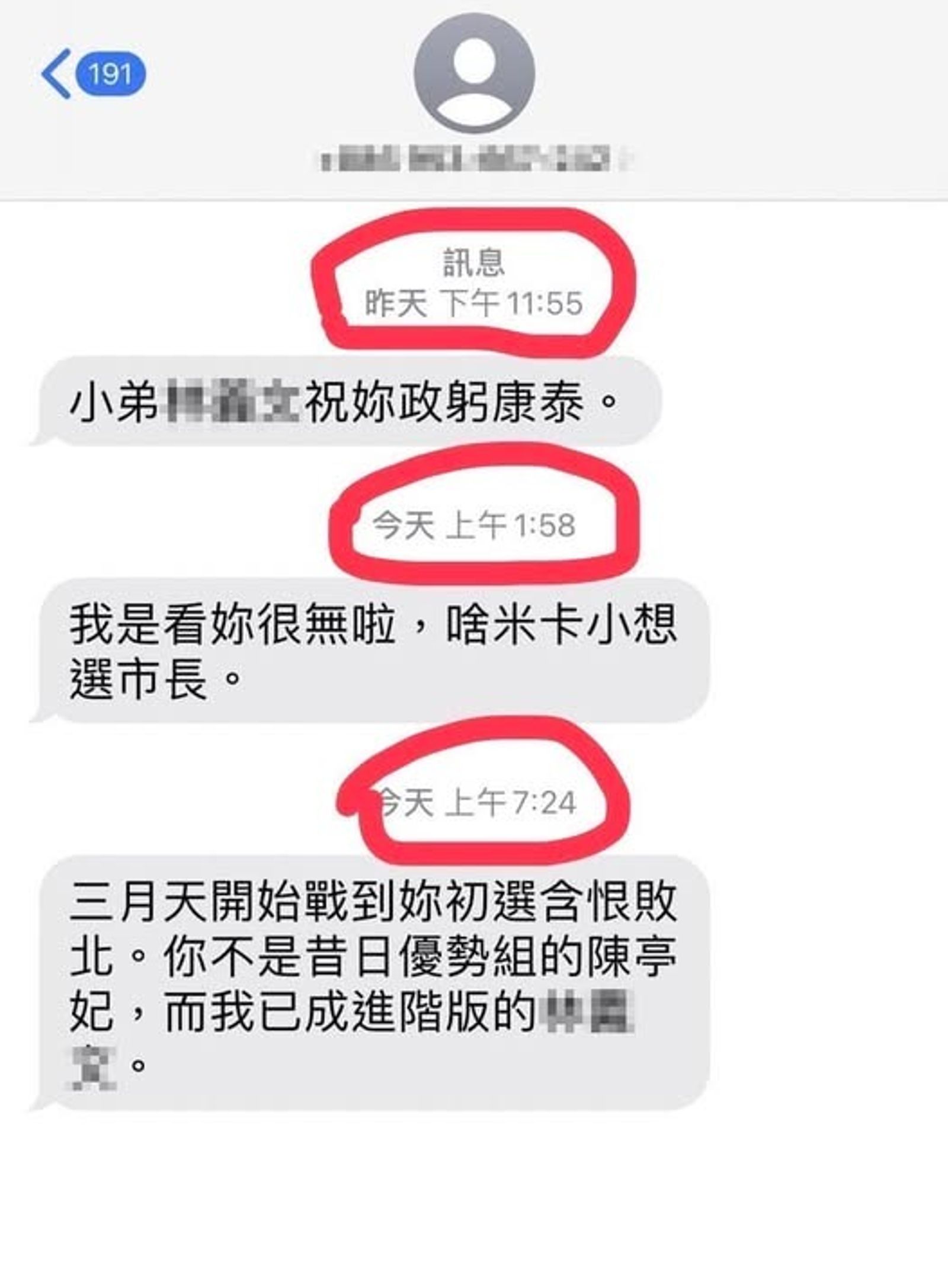 陳亭妃今日在臉書貼出簡訊內容,認為文字充滿敵意絕不單純,希望大家將心比心換位思考。(翻攝自陳亭妃臉書)