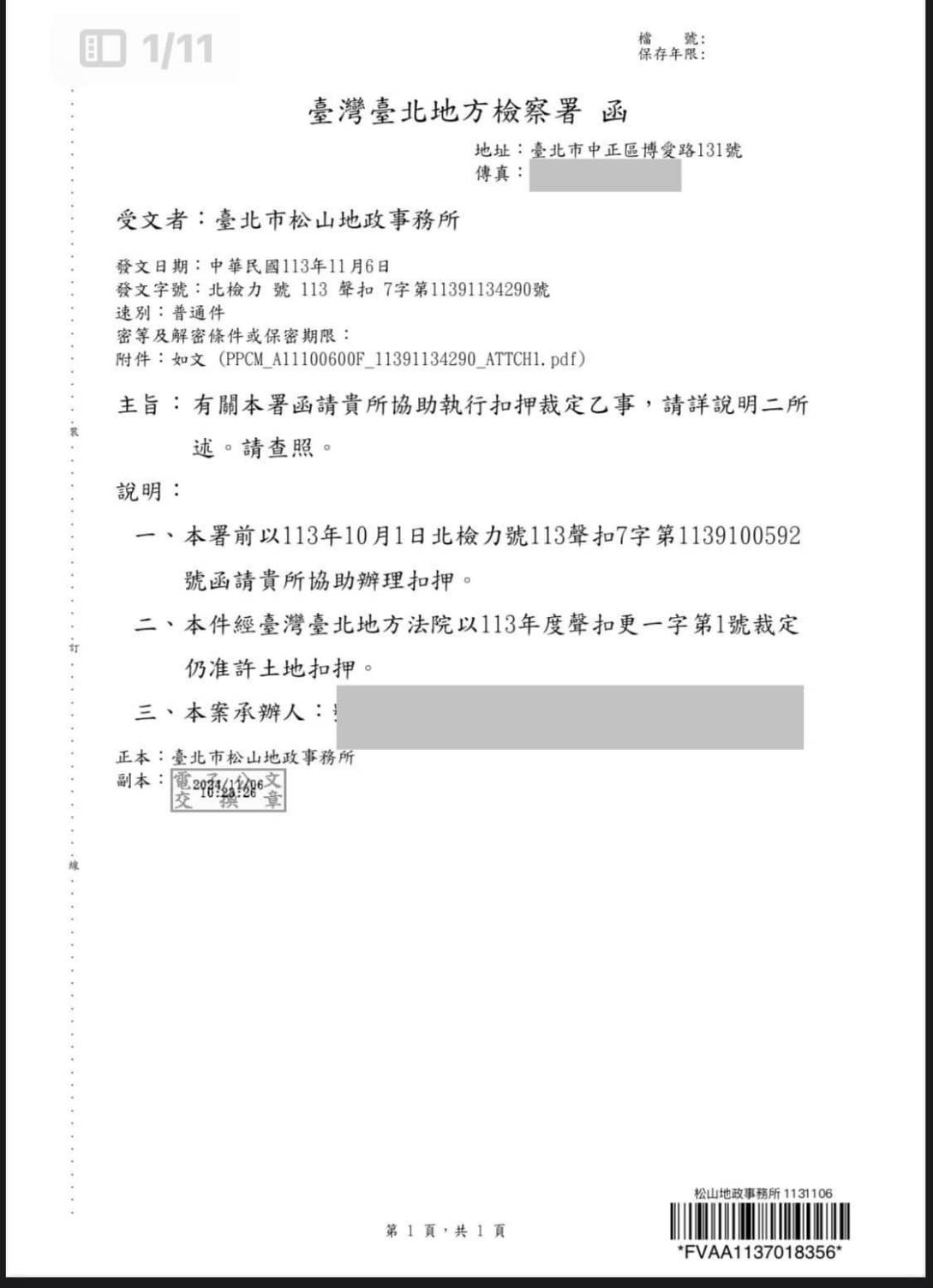柯文哲因涉京華城容積率案持續遭押，立委簡舒培今天稱北院裁准扣押京華城土地的裁定書內容，已明確寫出柯文哲有收賄。（翻攝自簡舒培臉書）