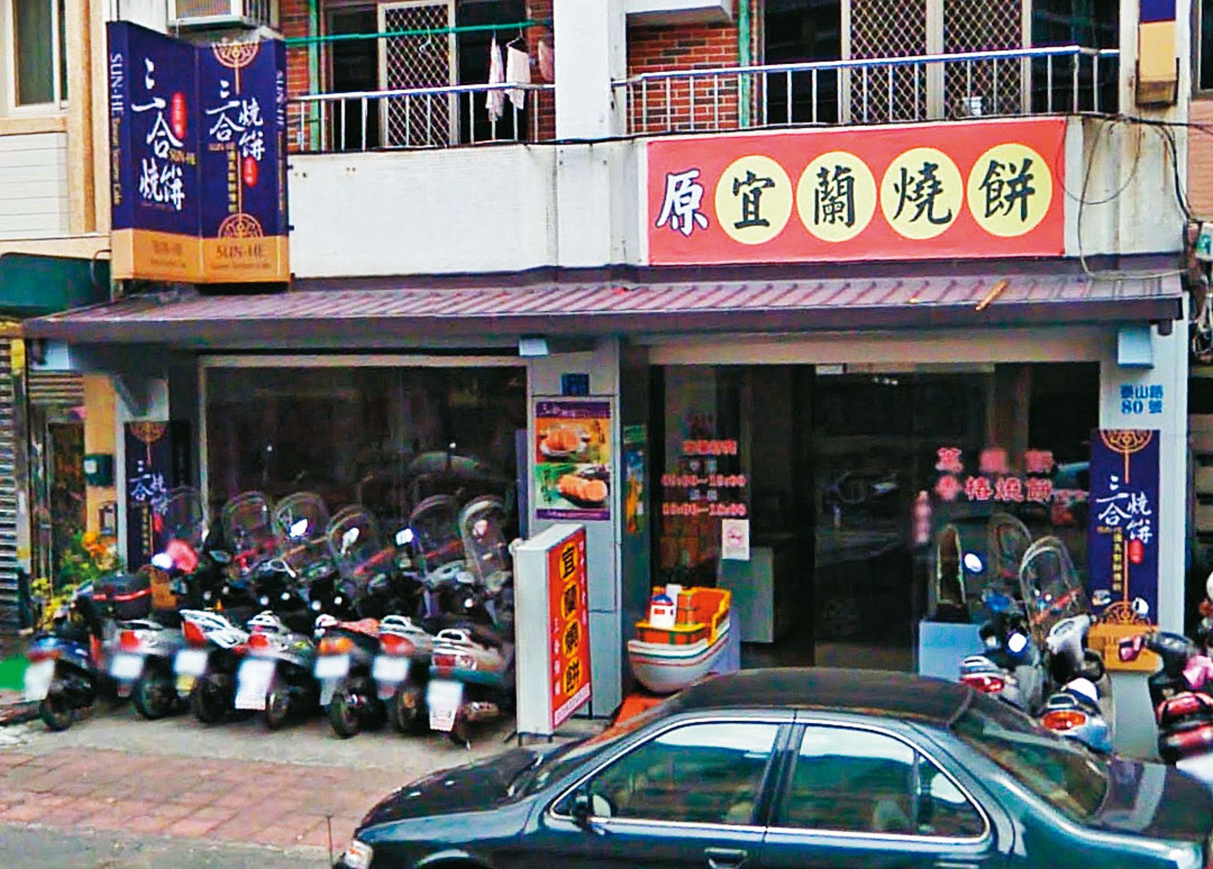 三合餅鋪過去的裝潢較為老舊，如今皆明亮、寬敞。（翻攝Google Maps）