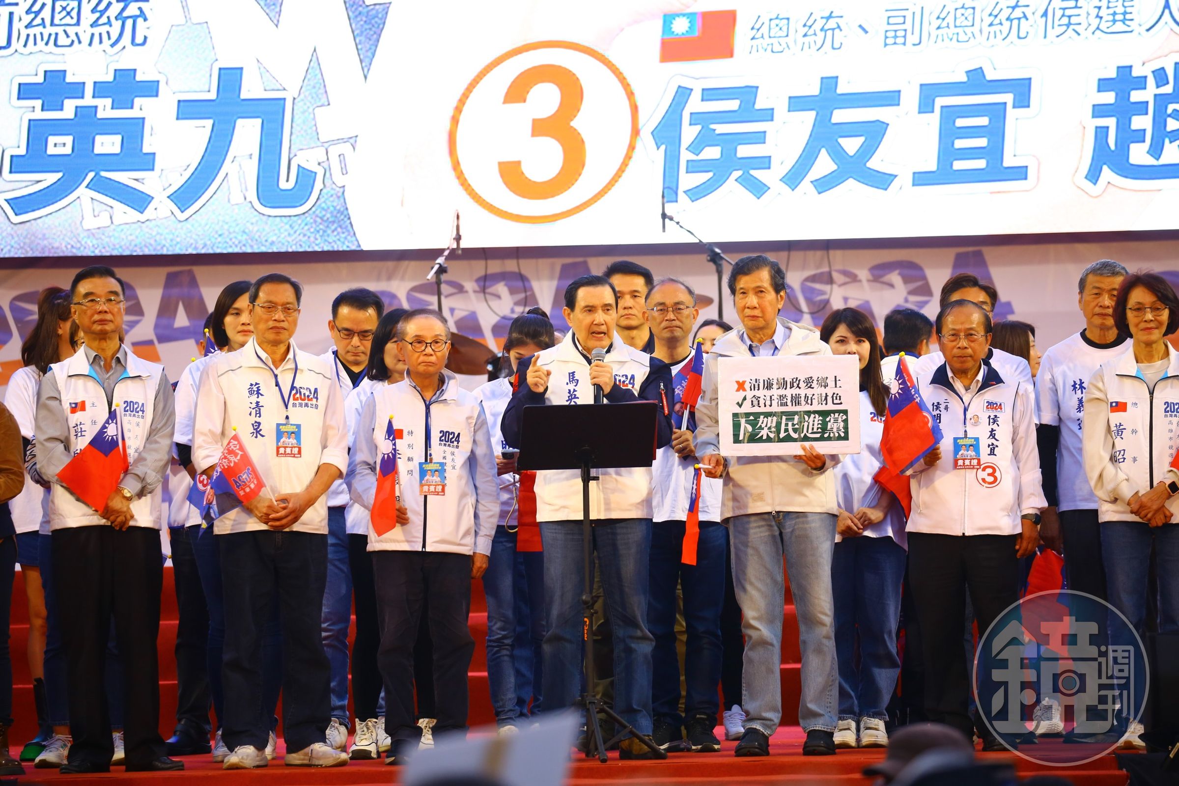 馬英九(中)再度口誤,將「下架民進黨」講成「下架國民黨」,場面一度尷尬。