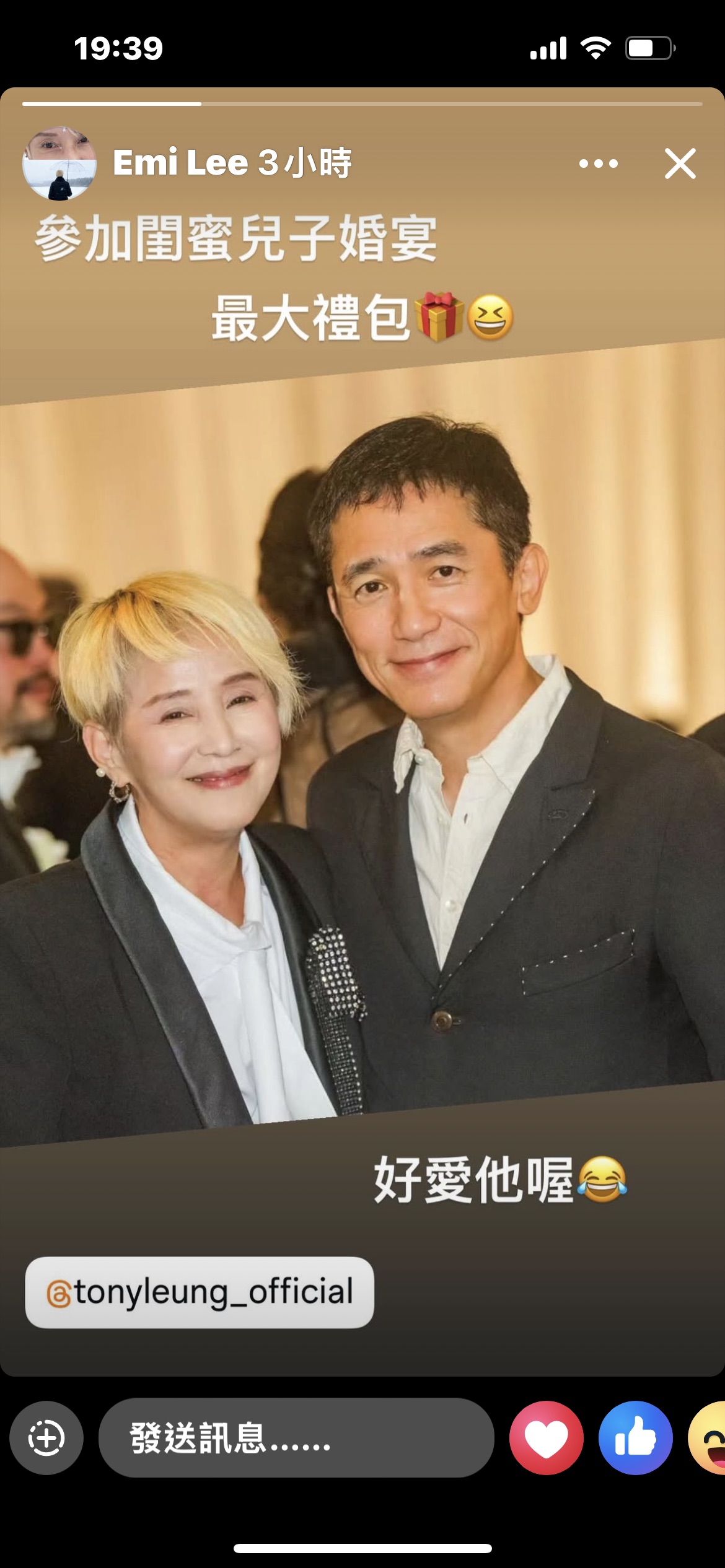 李明依成功與梁朝偉合照,直呼收到最大禮包。(李明依臉書)