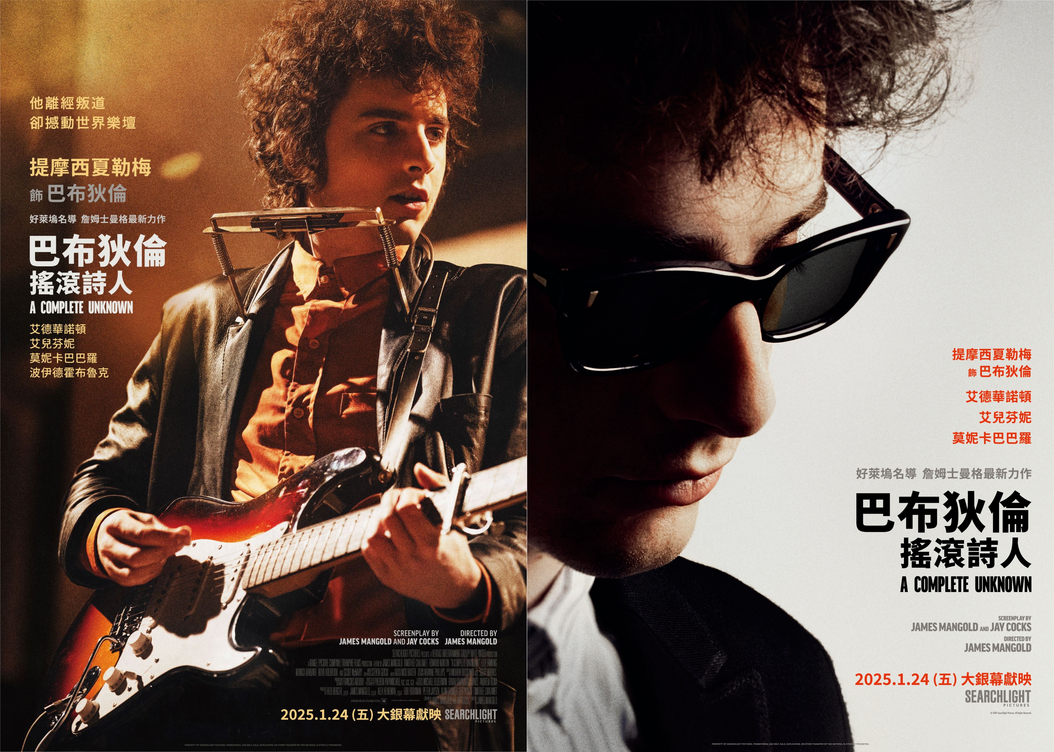 提摩西夏勒梅的巴布狄倫扮相曝光，分別是自彈自唱的吉他造型（左）以及墨鏡的造型。（探照燈影業提供）