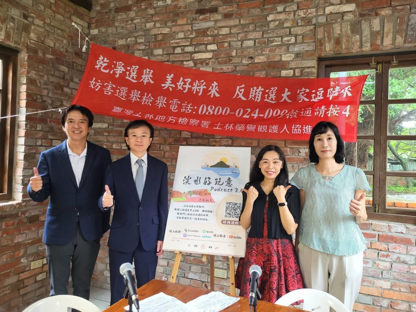 Podcast開講社會勞動政策並宣導反賄選 士檢檢察長王以文前進淡水大外宣