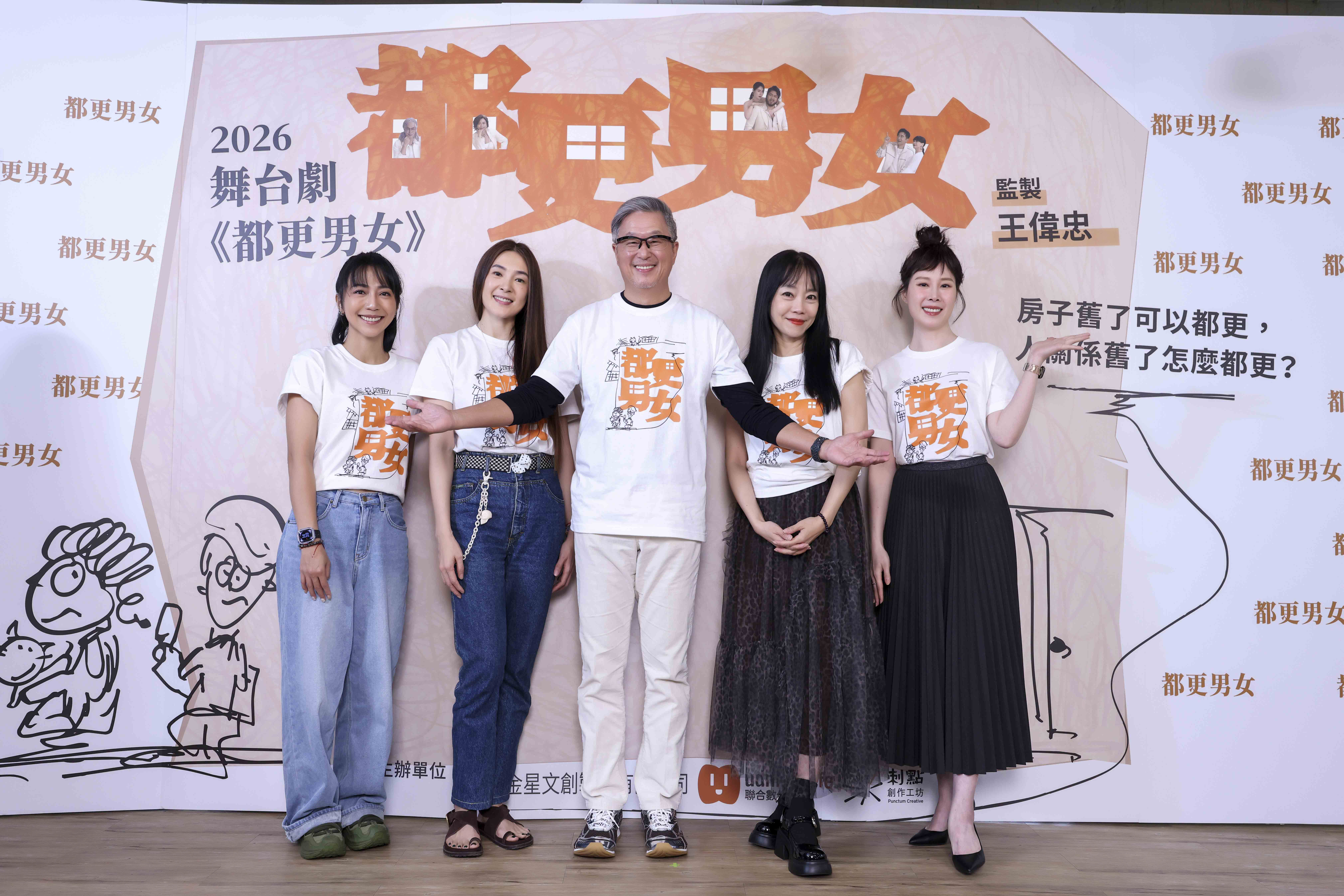 蔡亘晏（右一）出席舞台劇《都更男女》，談老公黃健瑋目前轉往幕後做武術教學。（金星文創提供）