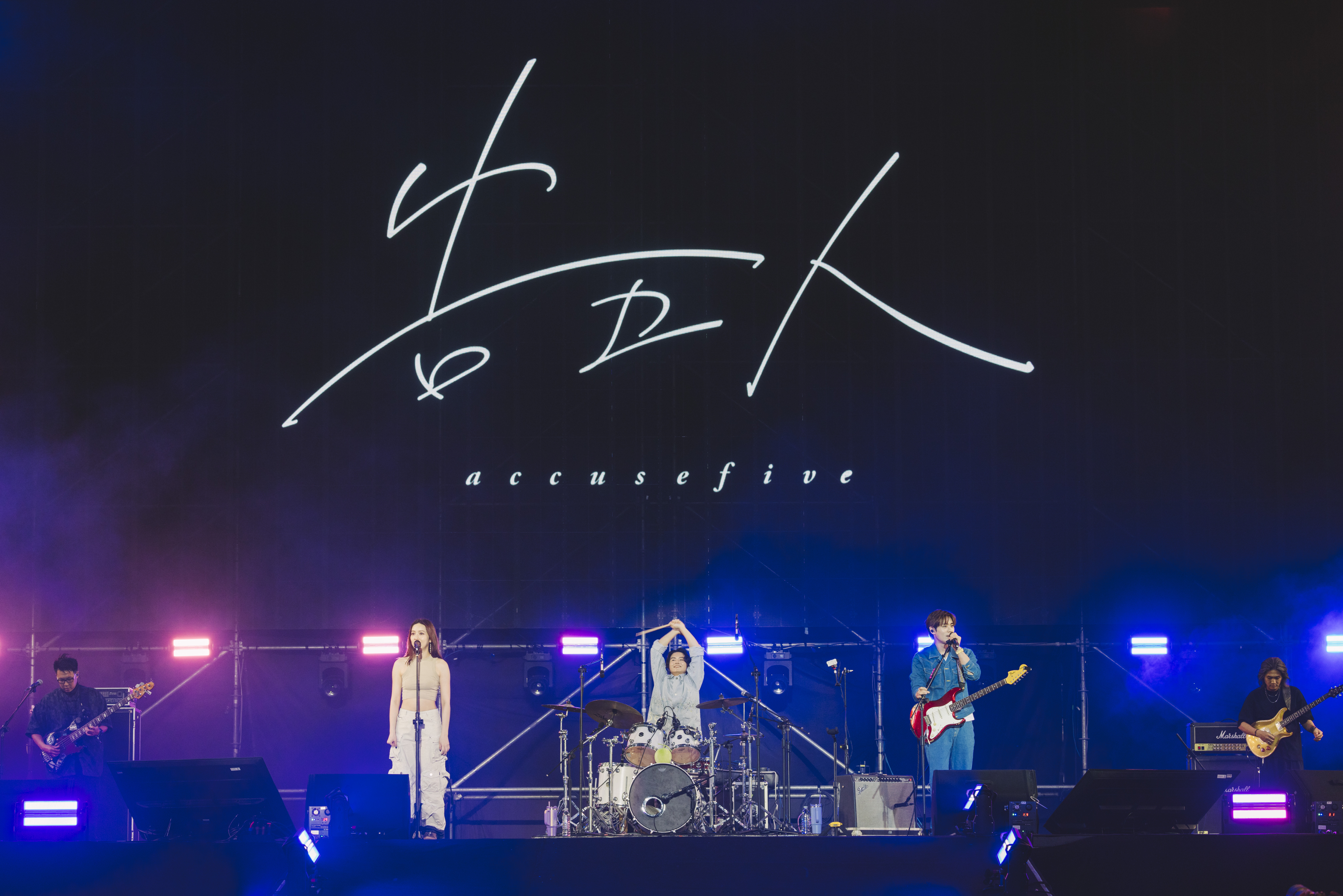 告五人熱情力挺《玖壹壹南北貳路音樂節2025》。（KKLIVE、混血兒娛樂提供）