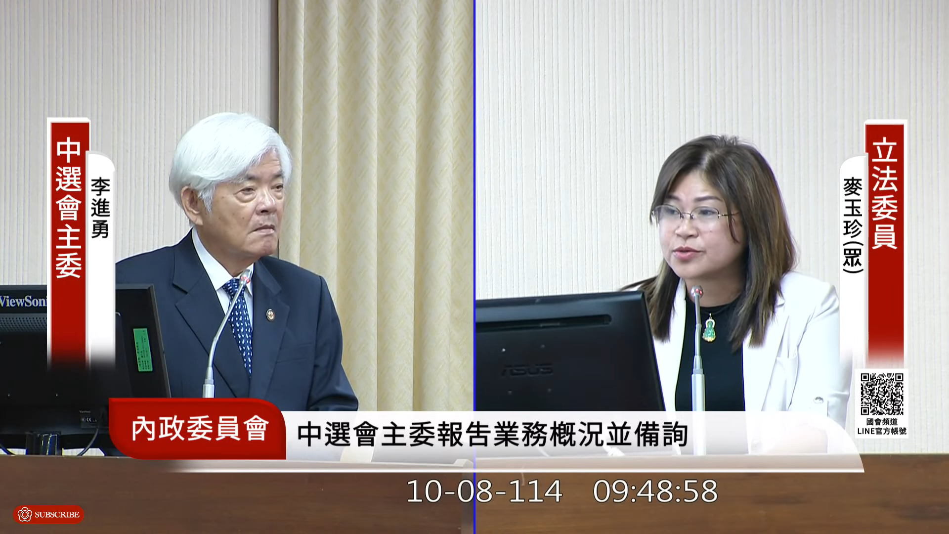 民眾黨立委麥玉珍今天質詢時，提到花蓮洪災，還反問中選會主委李進勇「不知道你們有沒有到現場？」（翻攝YT頻道／國會頻道）