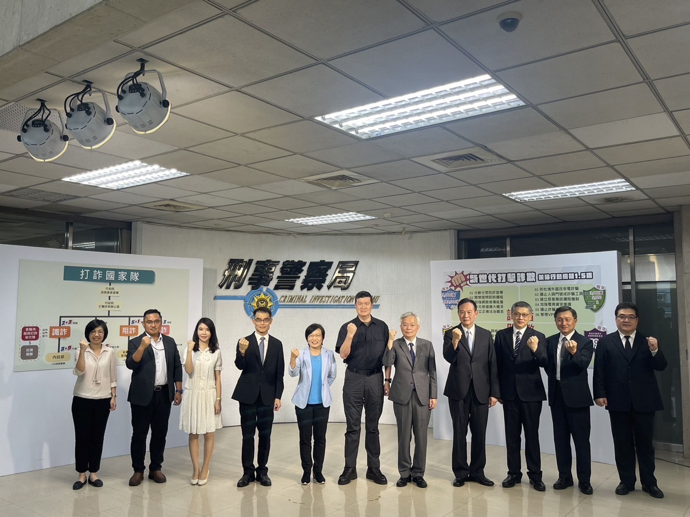 內政部將定期發布「打詐儀錶板」。(警政署提供)