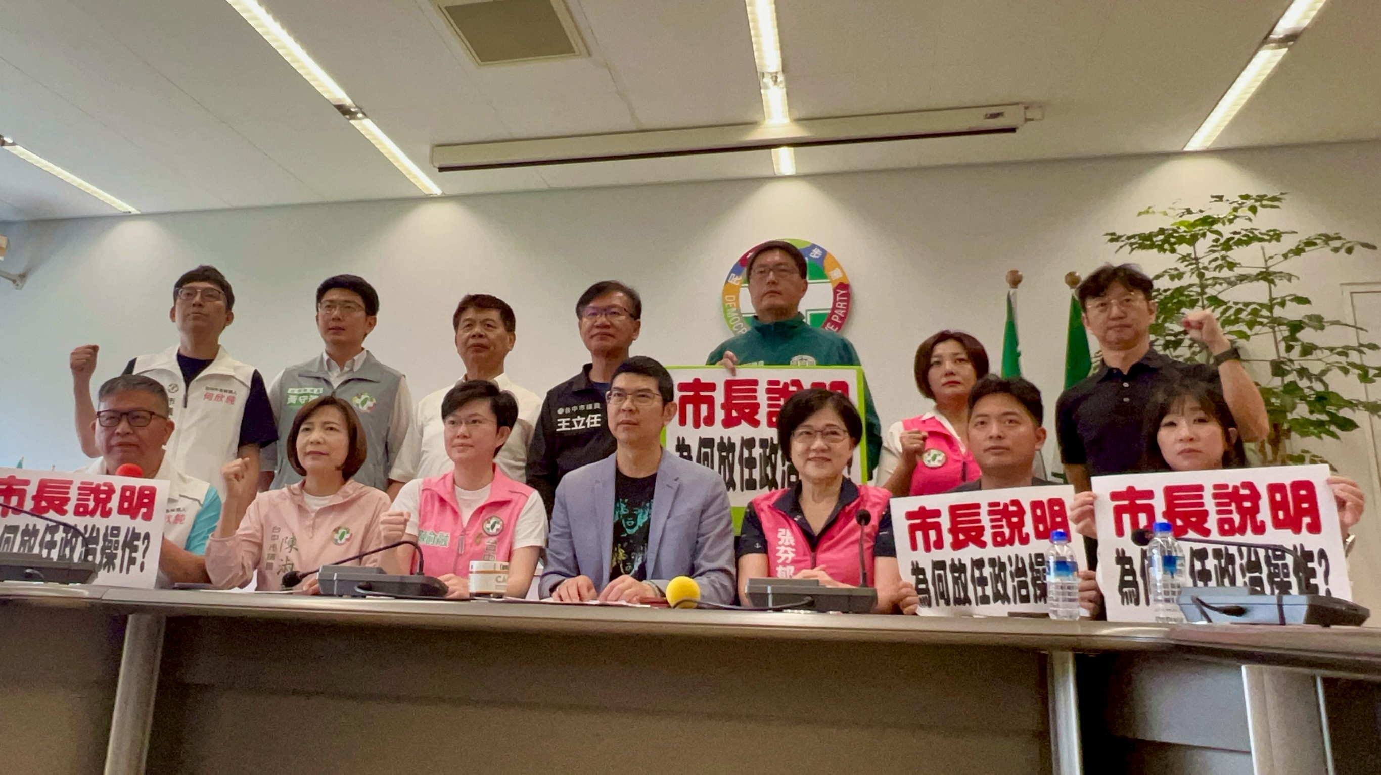 辣椒水事件，民進黨台中市議會黨團要盧市府說清楚。（台中民進黨市議會黨團提供）