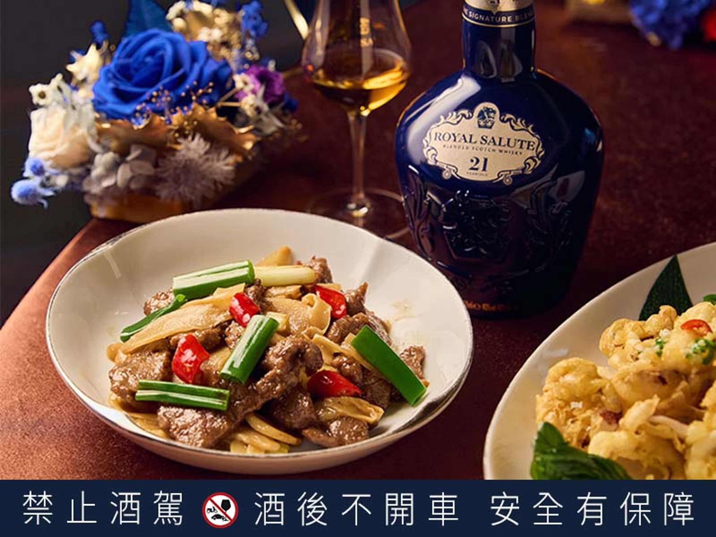 創意熱炒菜「漬薑炒菲力」，融合鹹甜香辣等多種調味，口感也是滑嫩爽脆多元混合，與層次豐富的皇家禮炮相互輝映。