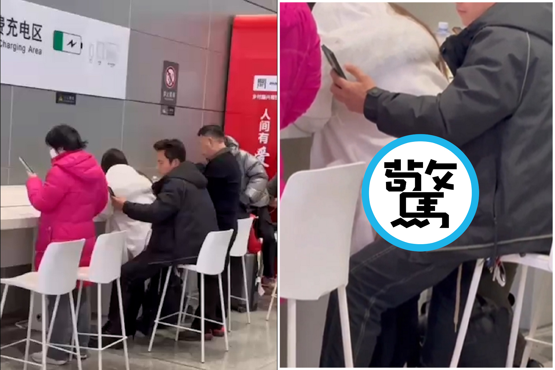 情侶坐高鐵站充電區，驚見「人肉座充」活春宮！旁邊大叔拍全程。（翻自《吃瓜網》）
