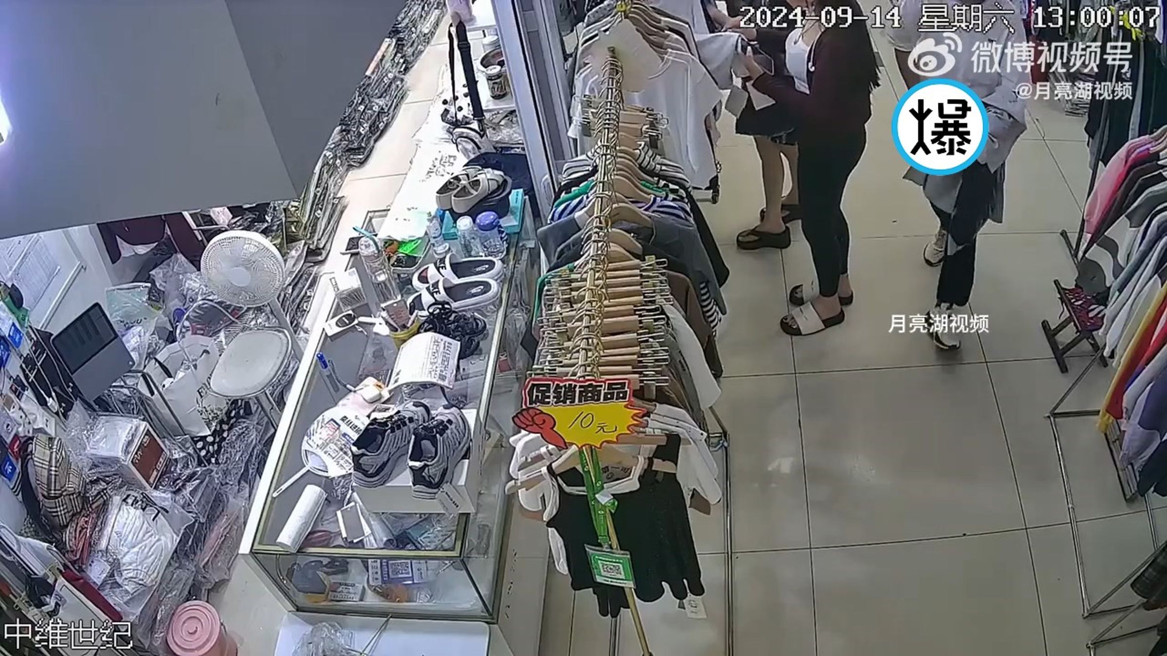 變態！男逛商場經過妹子們，5秒即朝她身上噴射體液「熱呼呼的啊」。（翻自微博）