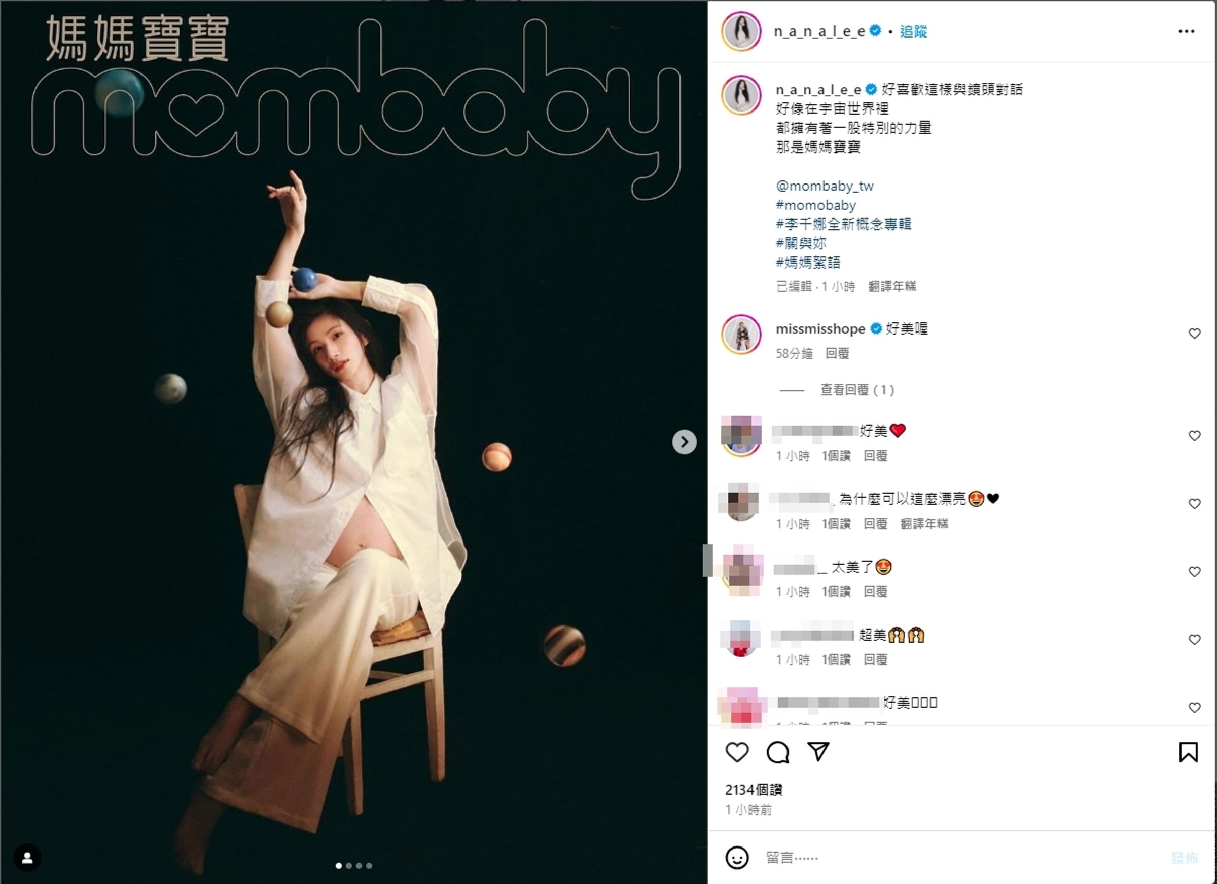 李千娜今(28日)在社群平台分享《媽媽寶寶》雜誌的拍攝照片,也道出即將成為第3胎媽媽的悸動。(翻攝自李千娜IG)
