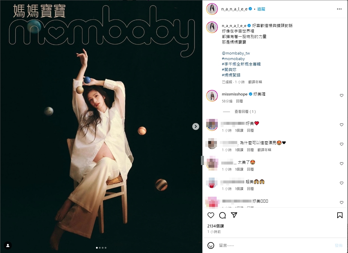 李千娜今（28日）在社群平台分享《媽媽寶寶》雜誌的拍攝照片，也道出即將成為第3胎媽媽的悸動。（翻攝自李千娜IG）