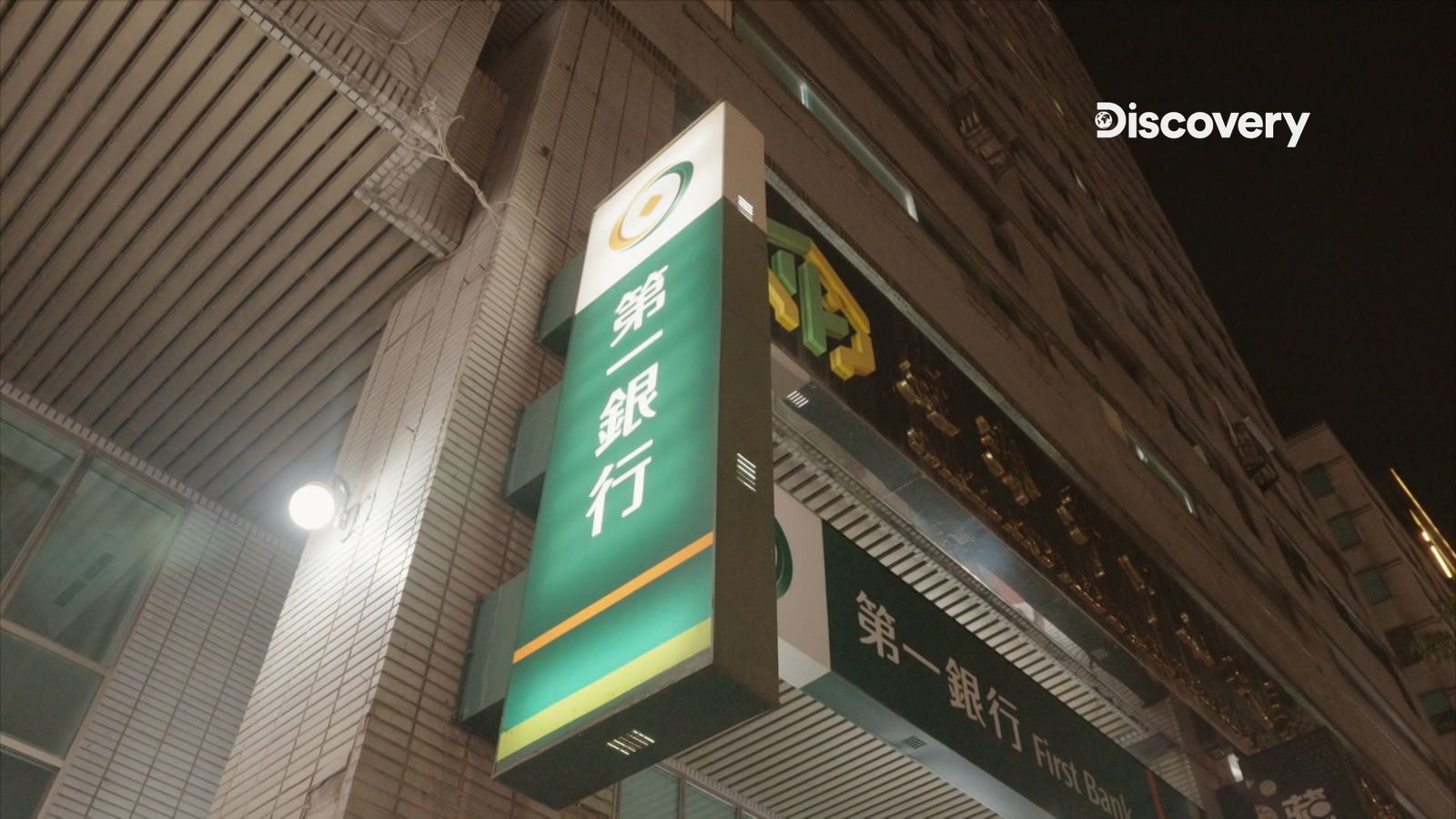嫌犯吃熱炒只叫一條魚配飯被認出 《台灣一銀ATM盜領案內幕》智擒駭客