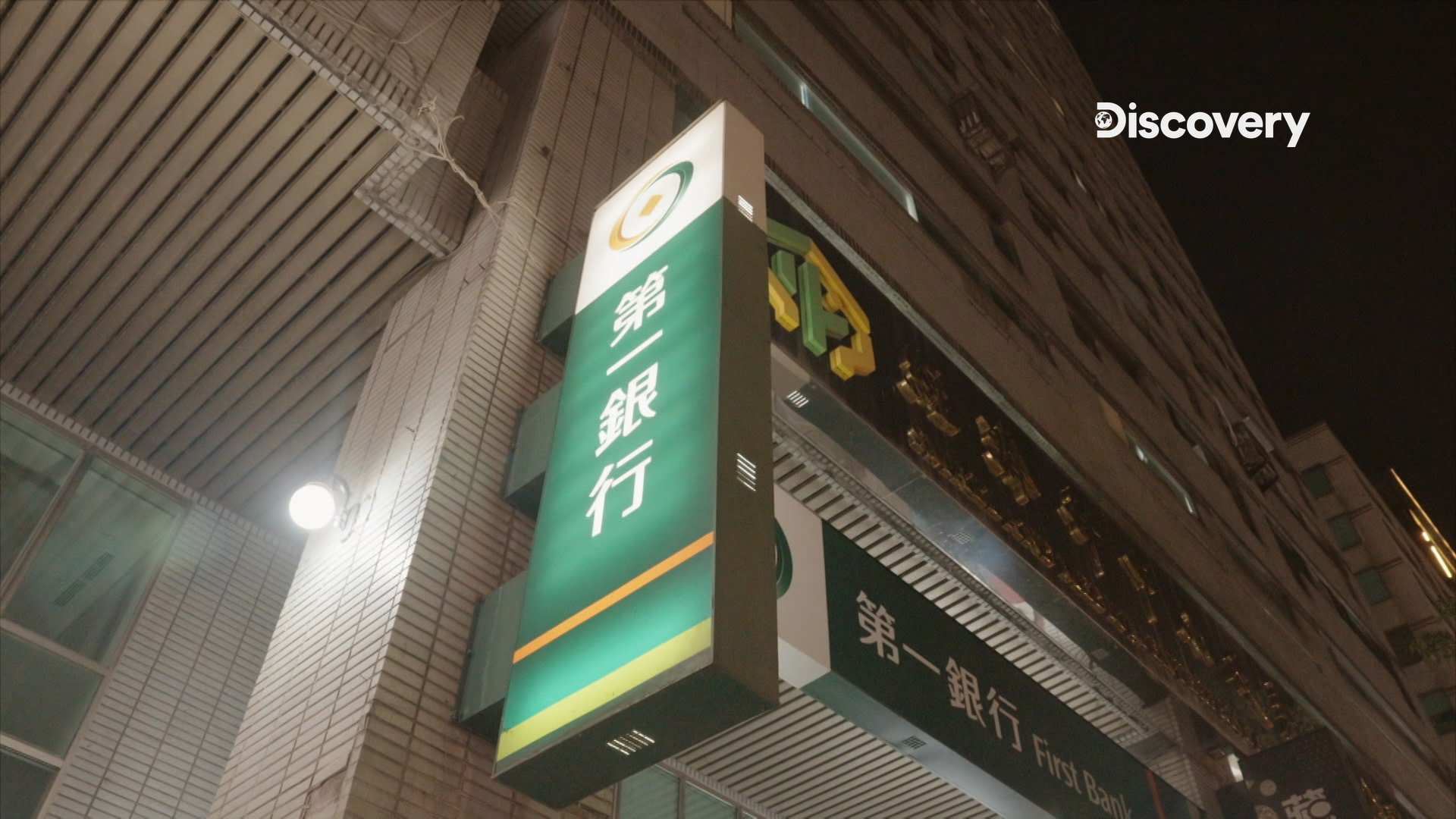 嫌犯吃熱炒只叫一條魚配飯被認出 《台灣一銀ATM盜領案內幕》智擒駭客