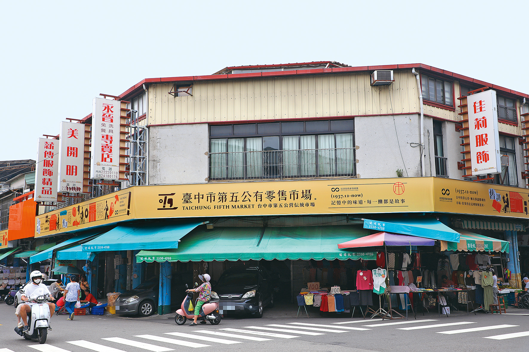 第五市場是中台灣最具代表性的傳統市場之一,不僅是當地人日常採買的場所,更是台中飲食文化的縮影。