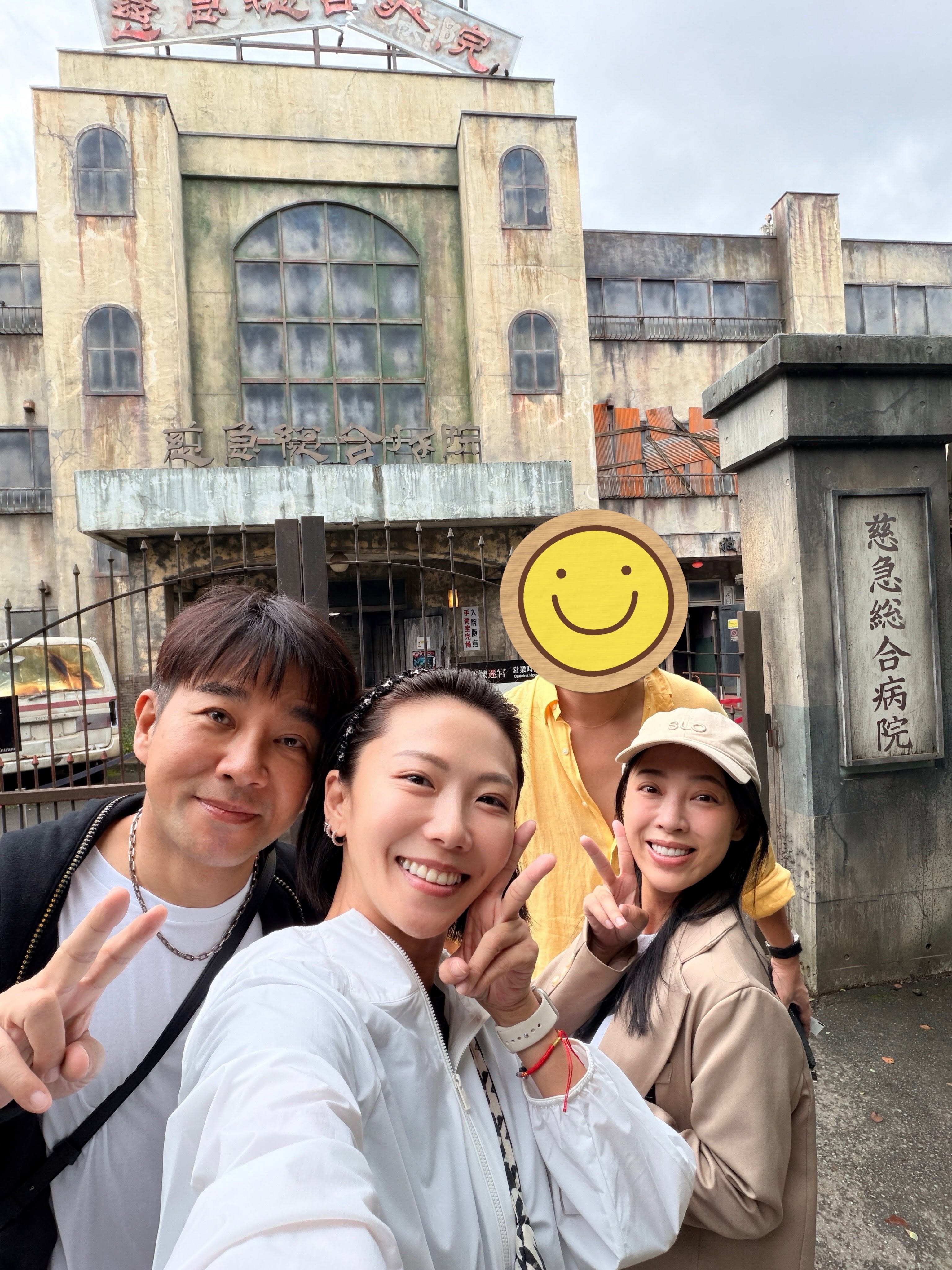 大牙趕緊揭曉真相，解釋大家其實是去挑戰了以極限恐怖聞名的「富士急鬼屋」。（翻攝自勇兔臉書）