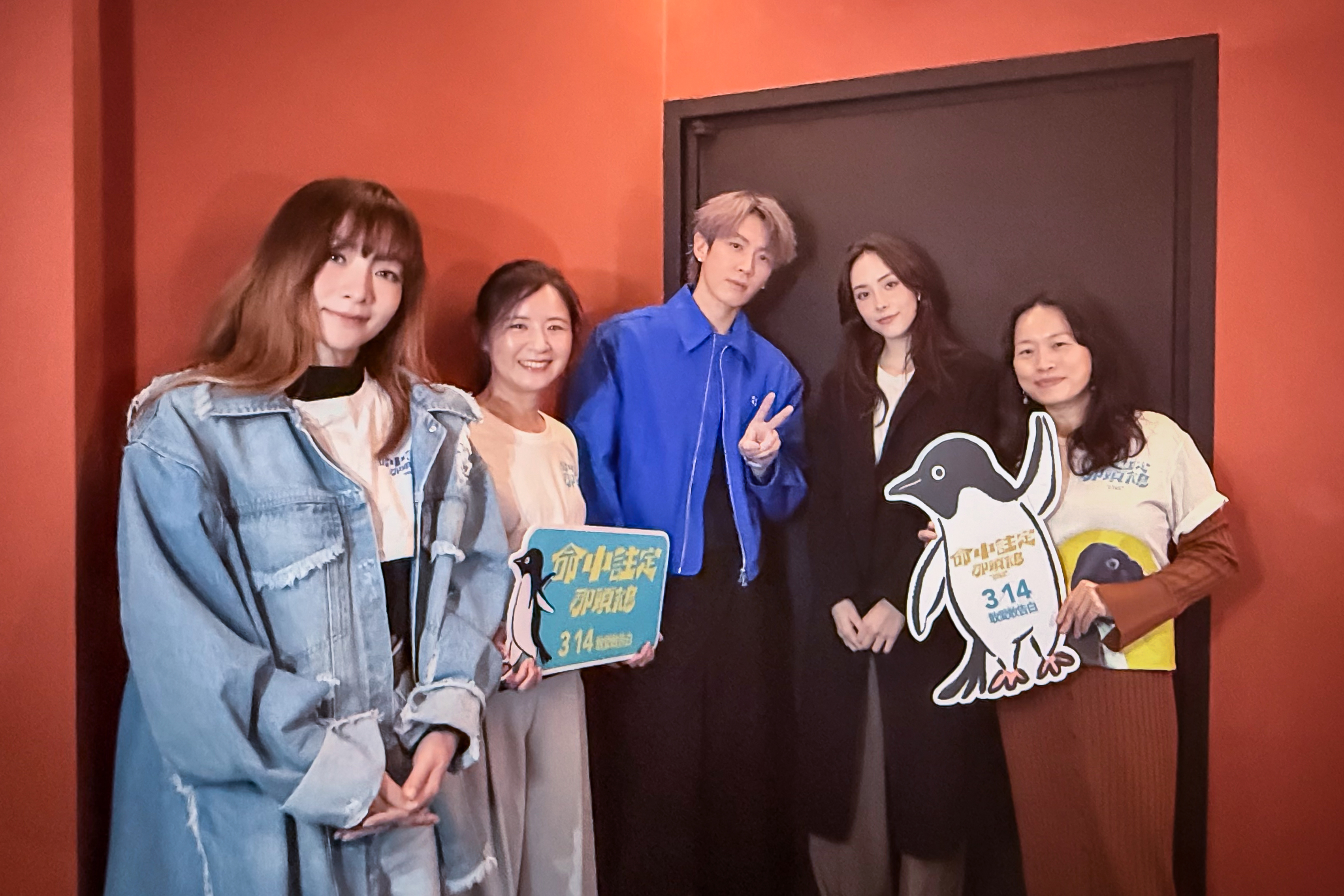 柯震東包場《命中註定那頭鵝》請粉絲看電影，主演林奕嵐、陽靚及監製劉宛玲、導演楊宥瑜到場。（双喜提供）