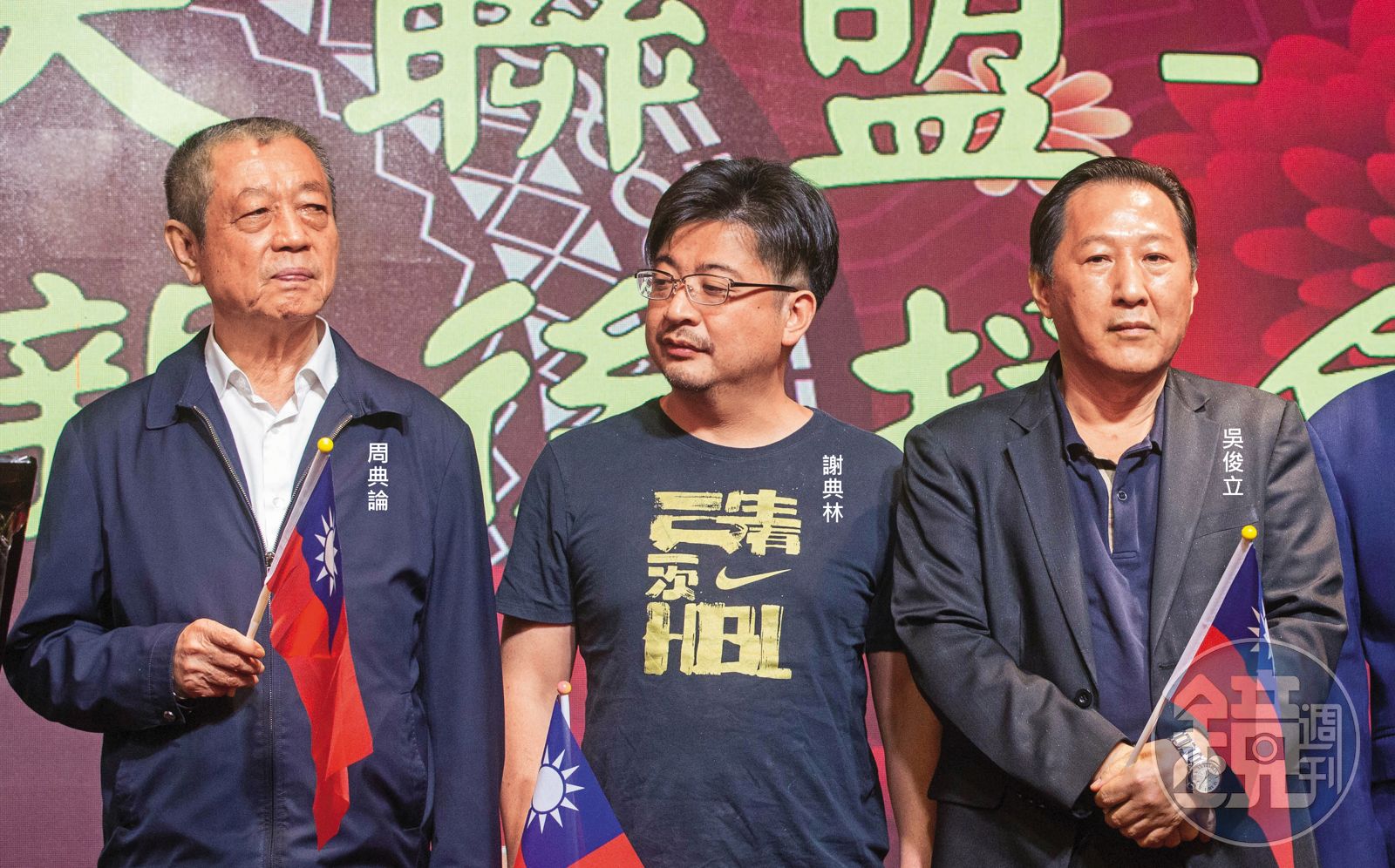 屏東議長周典論、彰化議長謝典林、前台東議長吳俊立等都已表態挺郝
