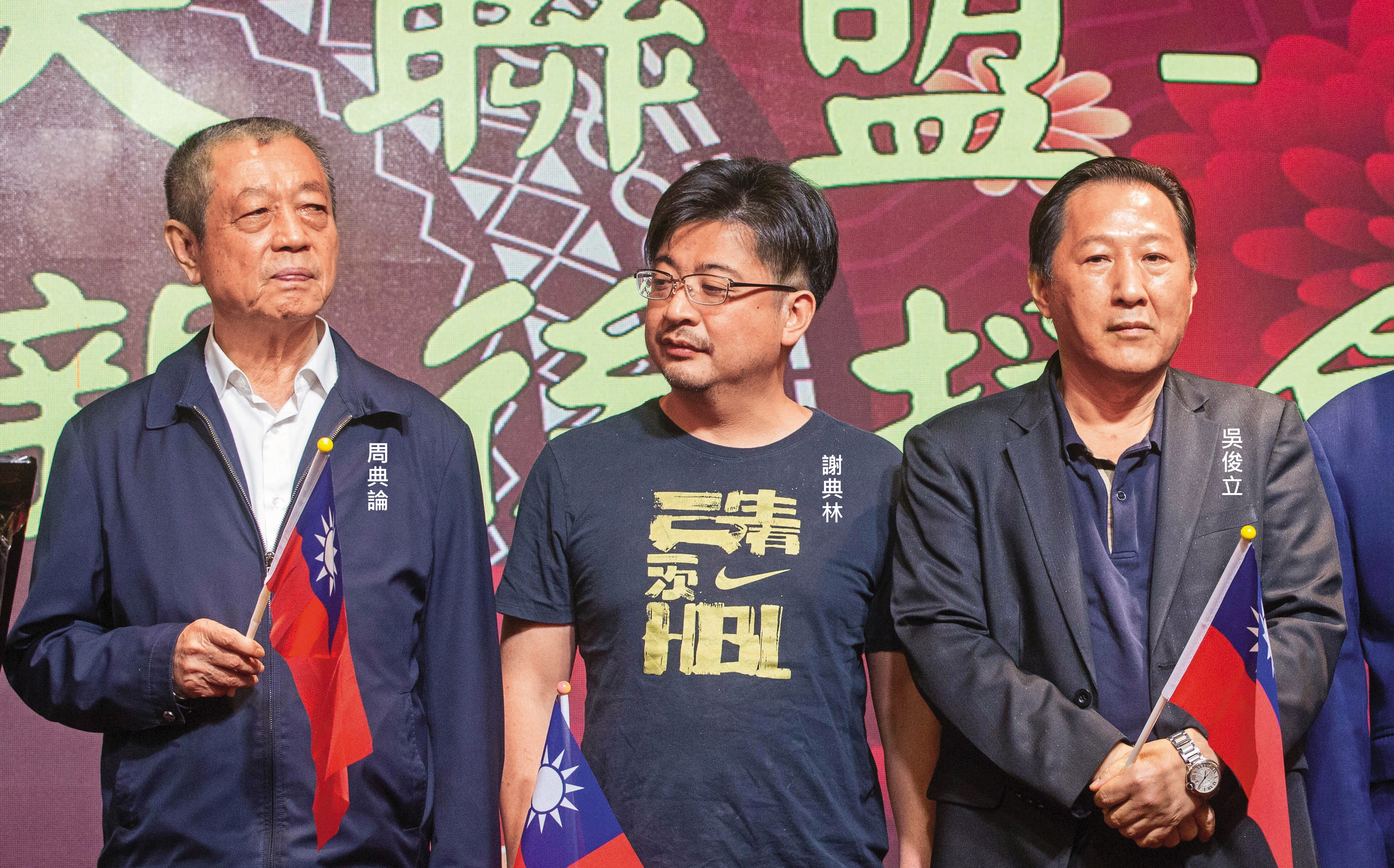 屏東議長周典論、彰化議長謝典林、前台東議長吳俊立等都已表態挺郝。