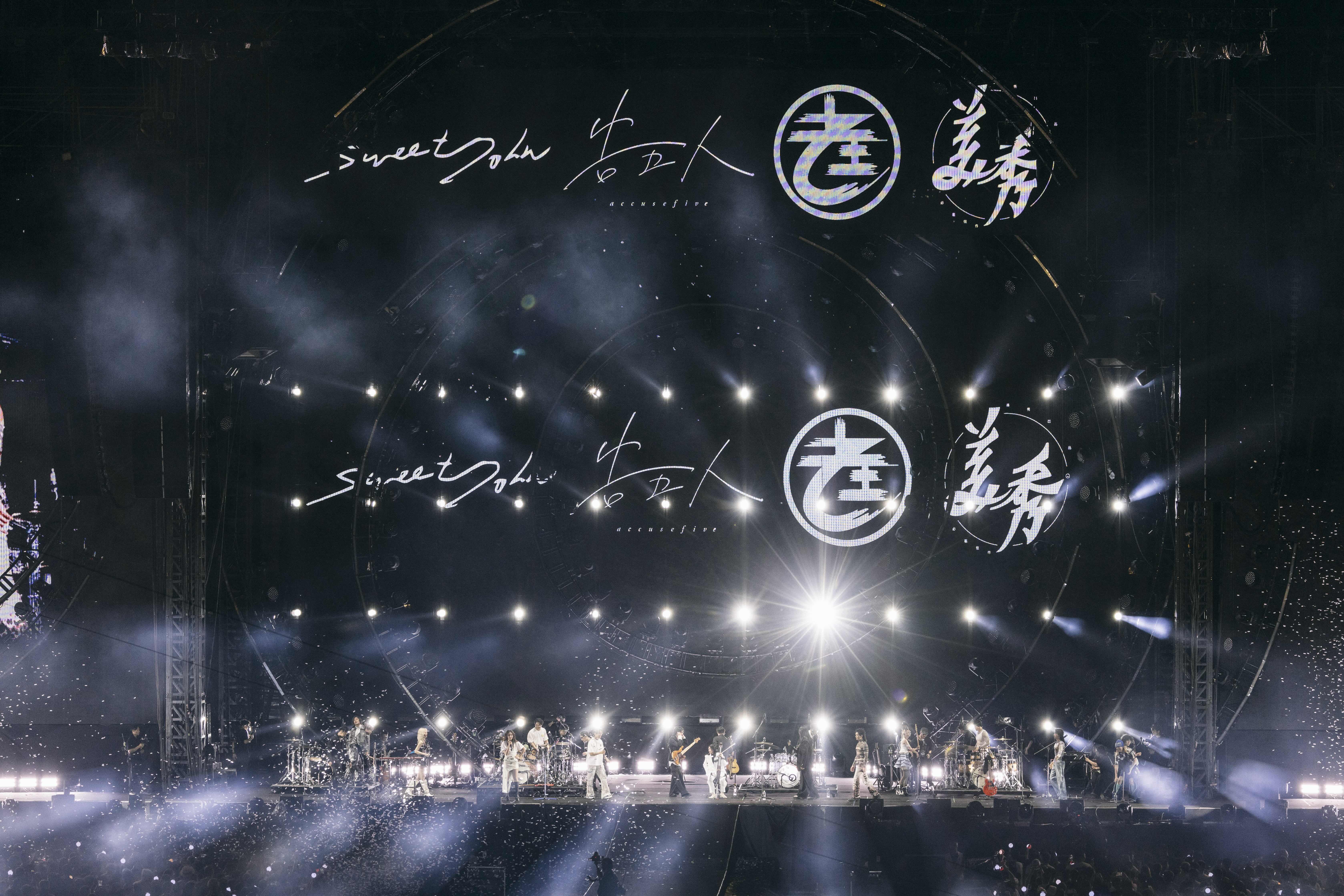 告五人力邀老王樂隊、甜約翰、美秀集團四團17人共演炸台。（相信音樂提供）