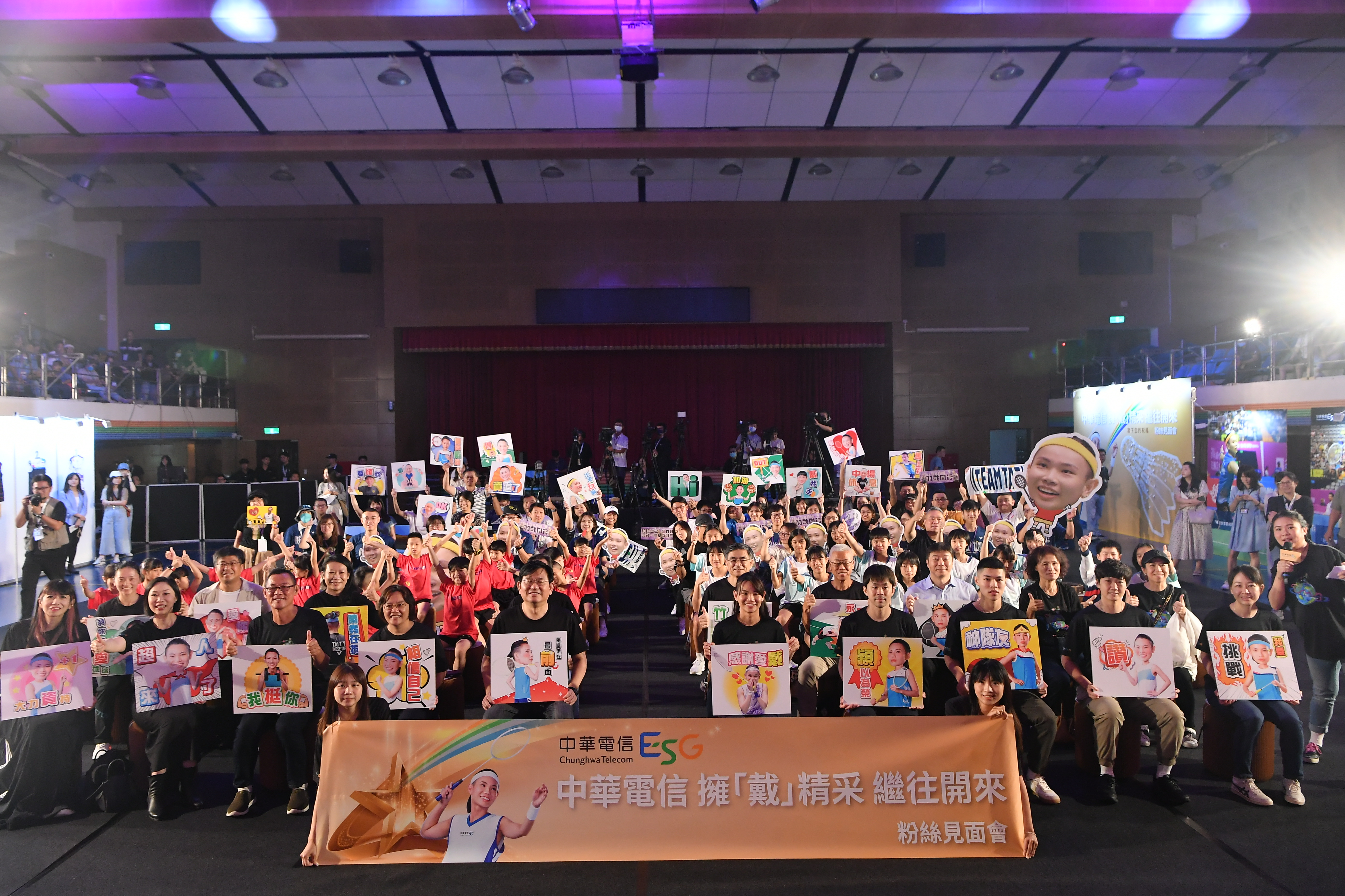 中華電信舉辦「擁戴精采，繼往開來」粉絲見面會，現場聚集許多粉絲力挺。