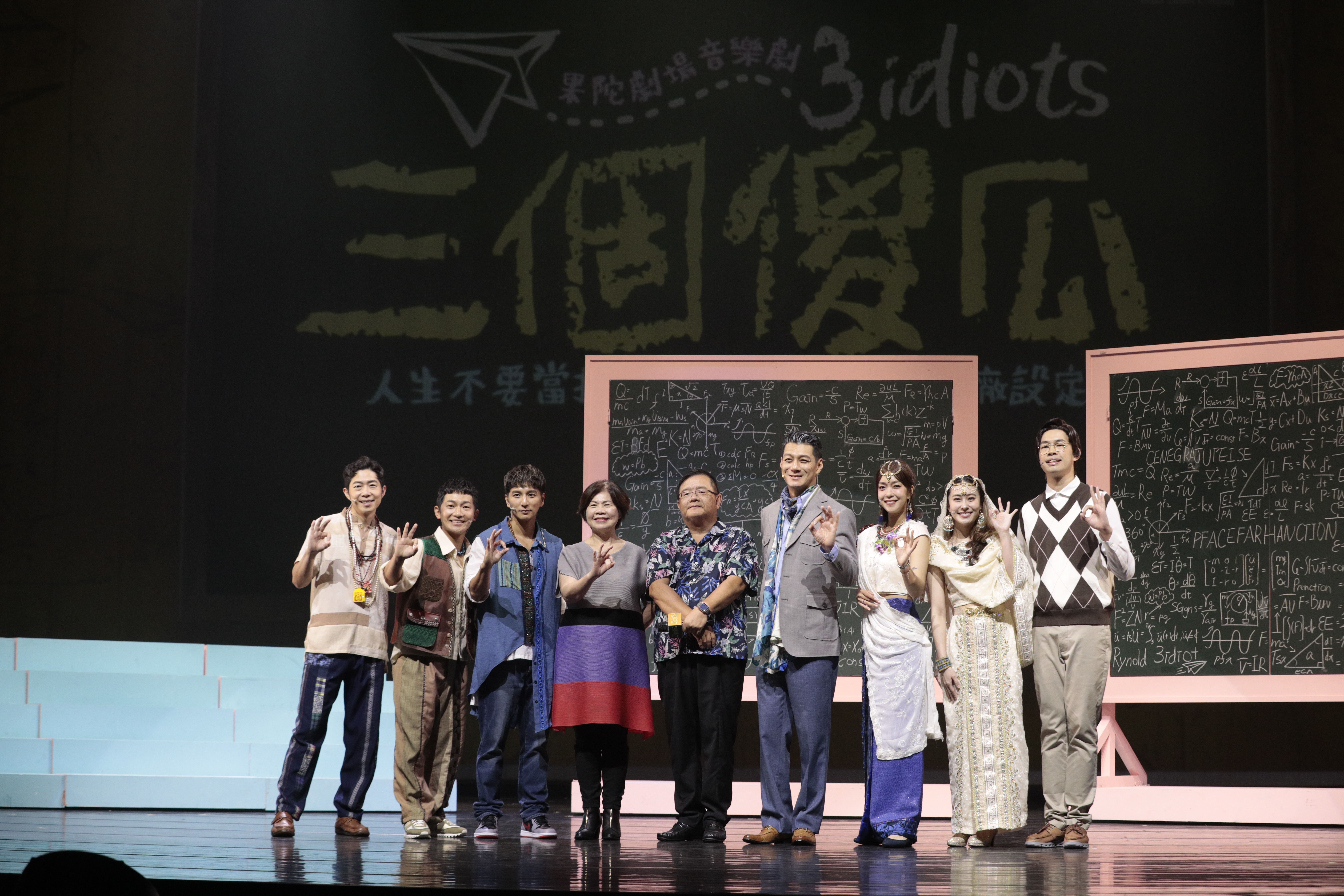 《三個傻瓜》盛大開演，左起為：竺定誼、蔡昌憲、楊奇煜、台北市藝文推廣處處長詹素貞、梁志民導演、聶雲、李霈瑜(大霈)、張郁婕、陳大天。