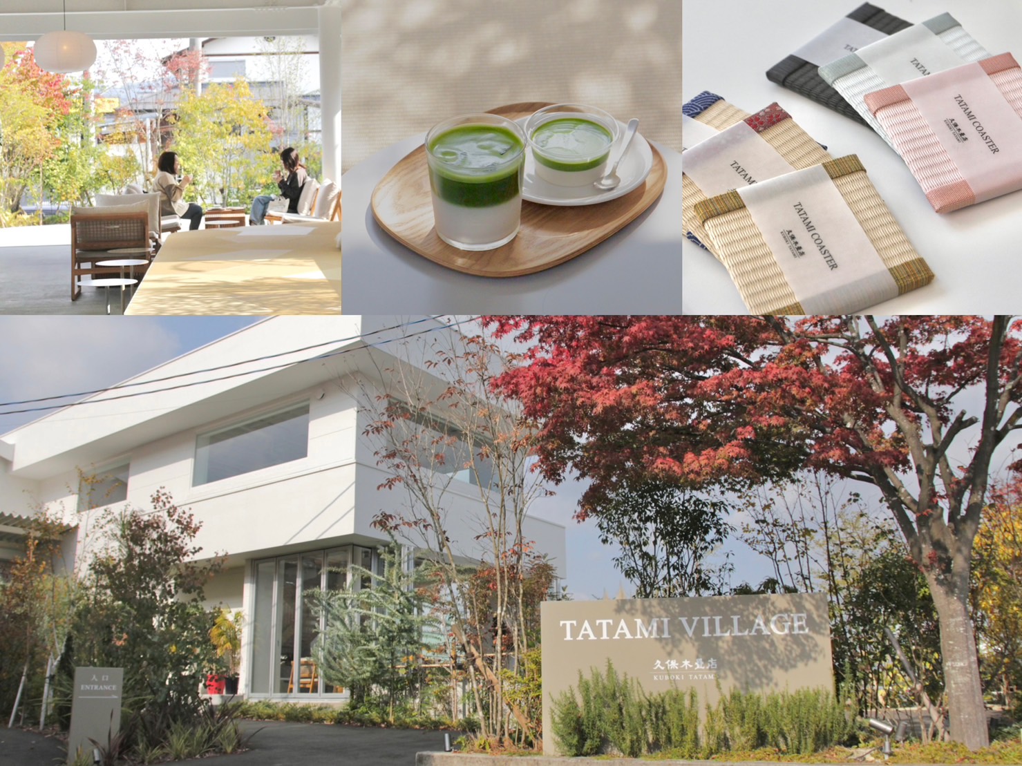 位於日本福島須賀川市的「TATAMI_VILLAGE」，是近300年榻榻米老店「久保木畳店」的近代新面貌。