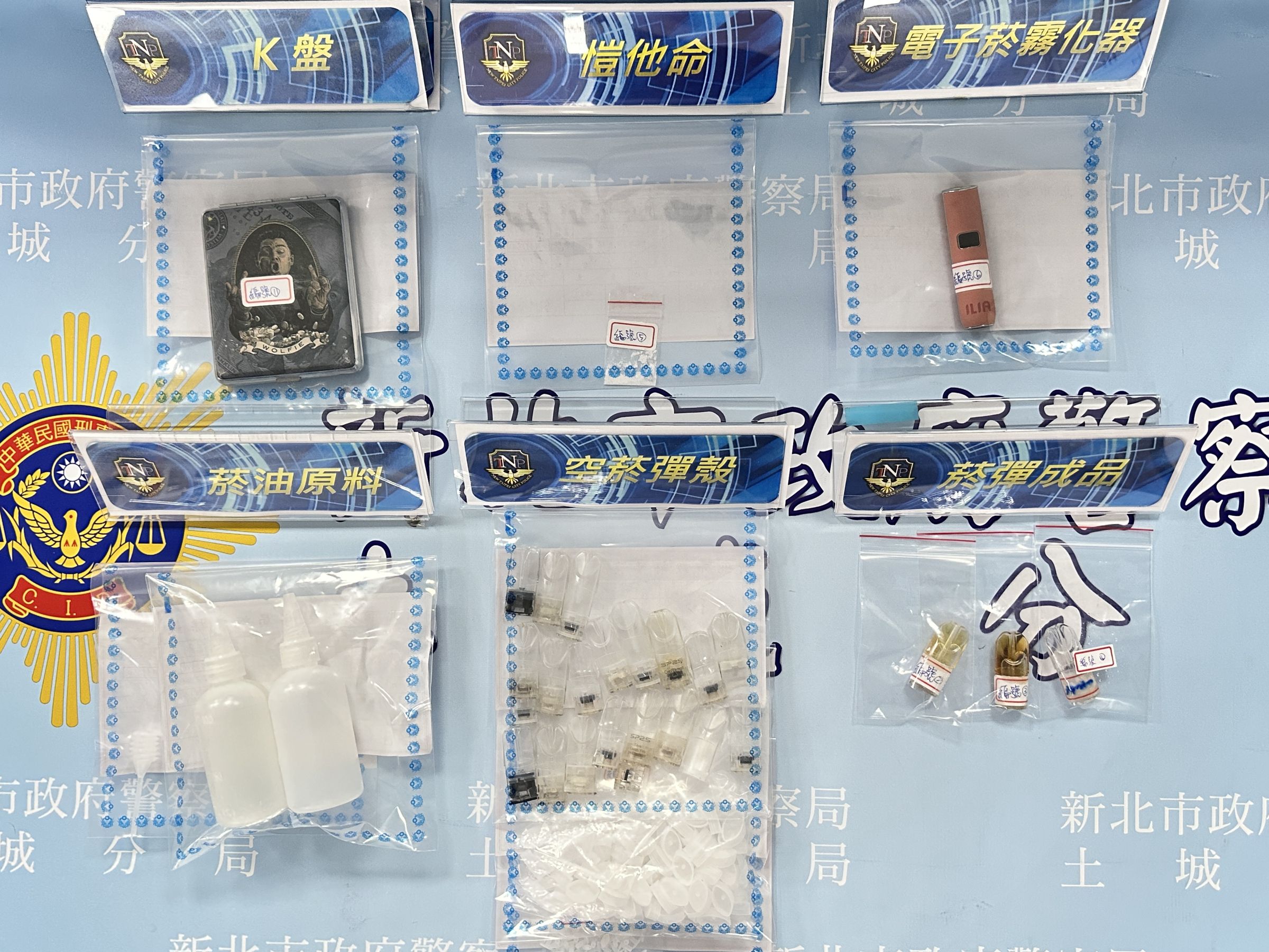 警方破獲「依托咪酯」分裝廠。（警方提供）