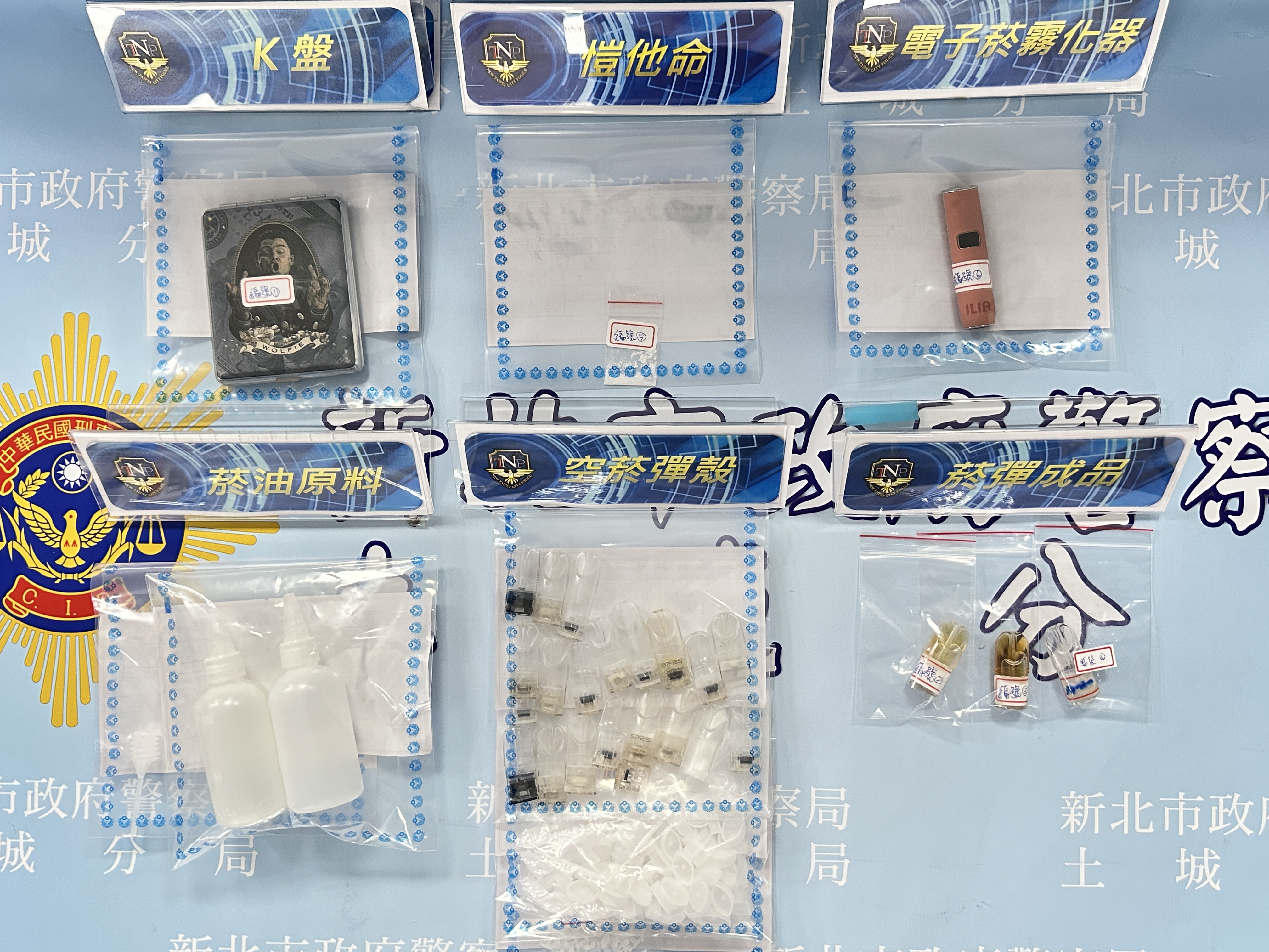 警方破獲「依托咪酯」分裝廠。（警方提供）