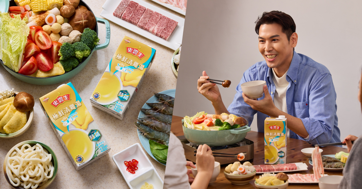 型男主廚陳德烈分享他的冬日料理祕密武器「史雲生極鮮清雞湯」，無論火鍋或家常菜，都能快速帶出自然鮮味。