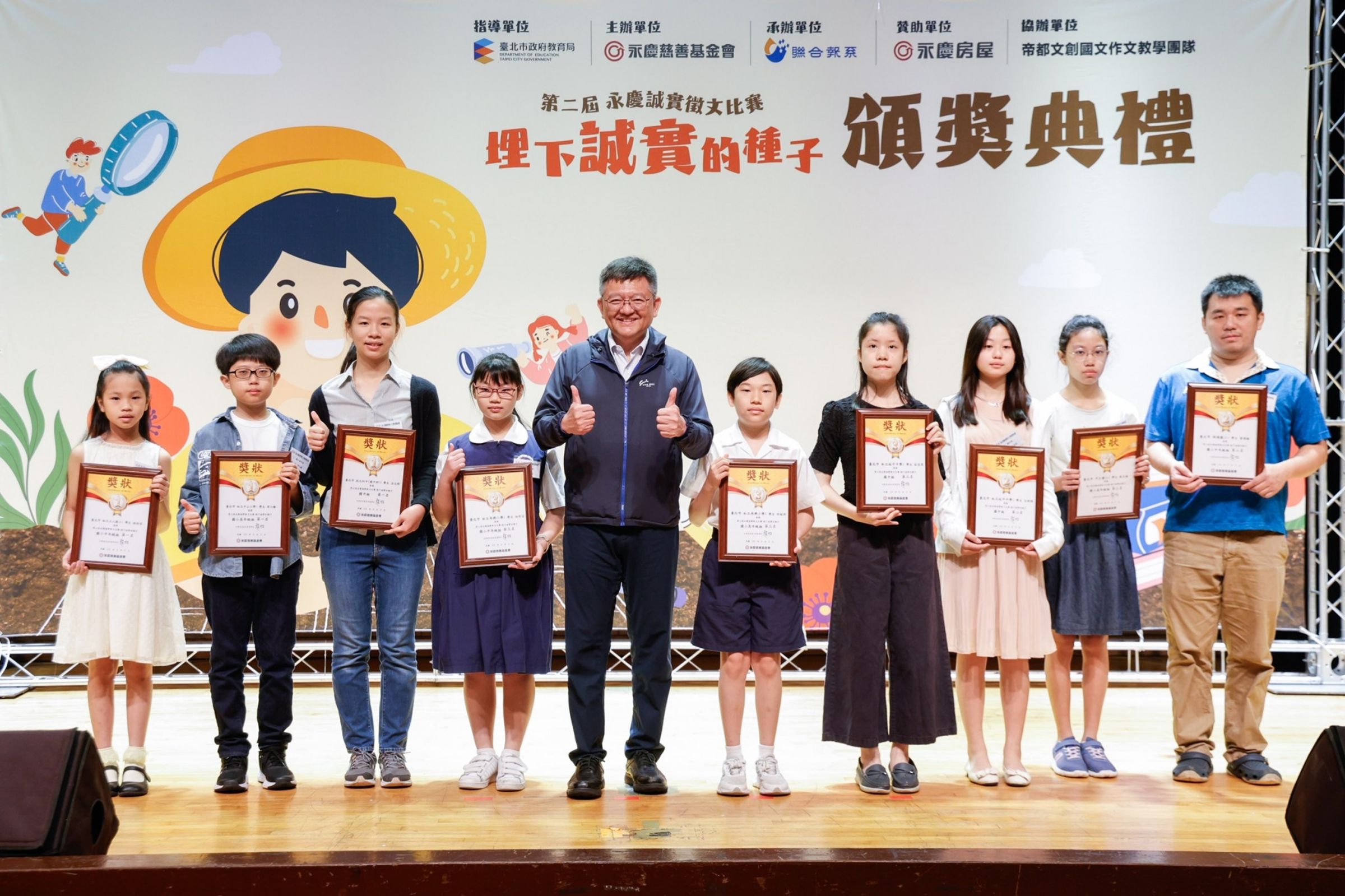 「埋下誠實的種子~永慶誠實徵文比賽」,鼓勵學生寫下對誠實的理解,反思誠實的重要性,讓社會變得更美好。