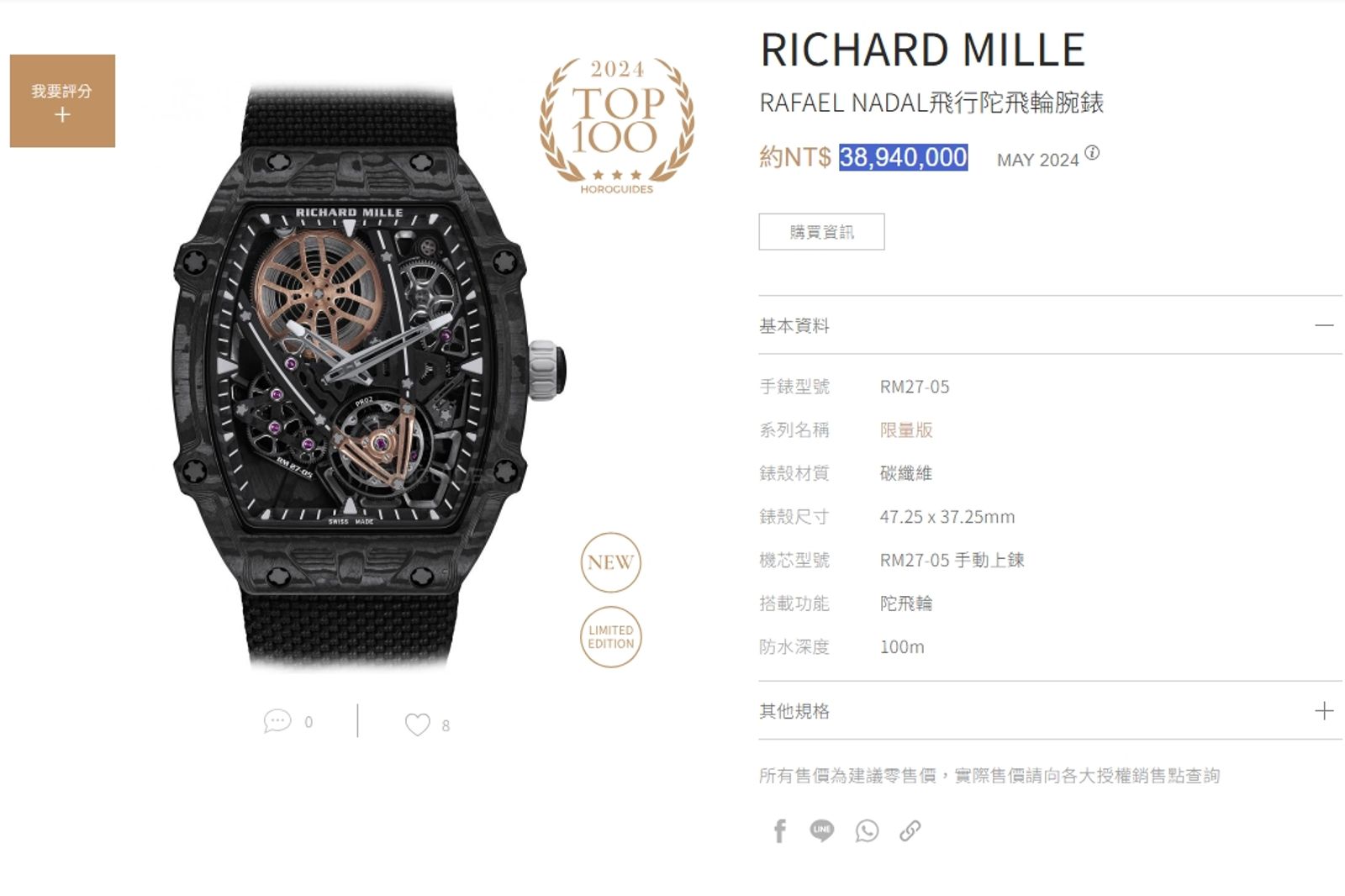黃仁勳手上配戴一款酒桶型機械腕錶，疑似是RICHARD MILLE 27-05 Rafael Nadal飛行陀飛輪腕錶。（翻攝自horoguides.com）