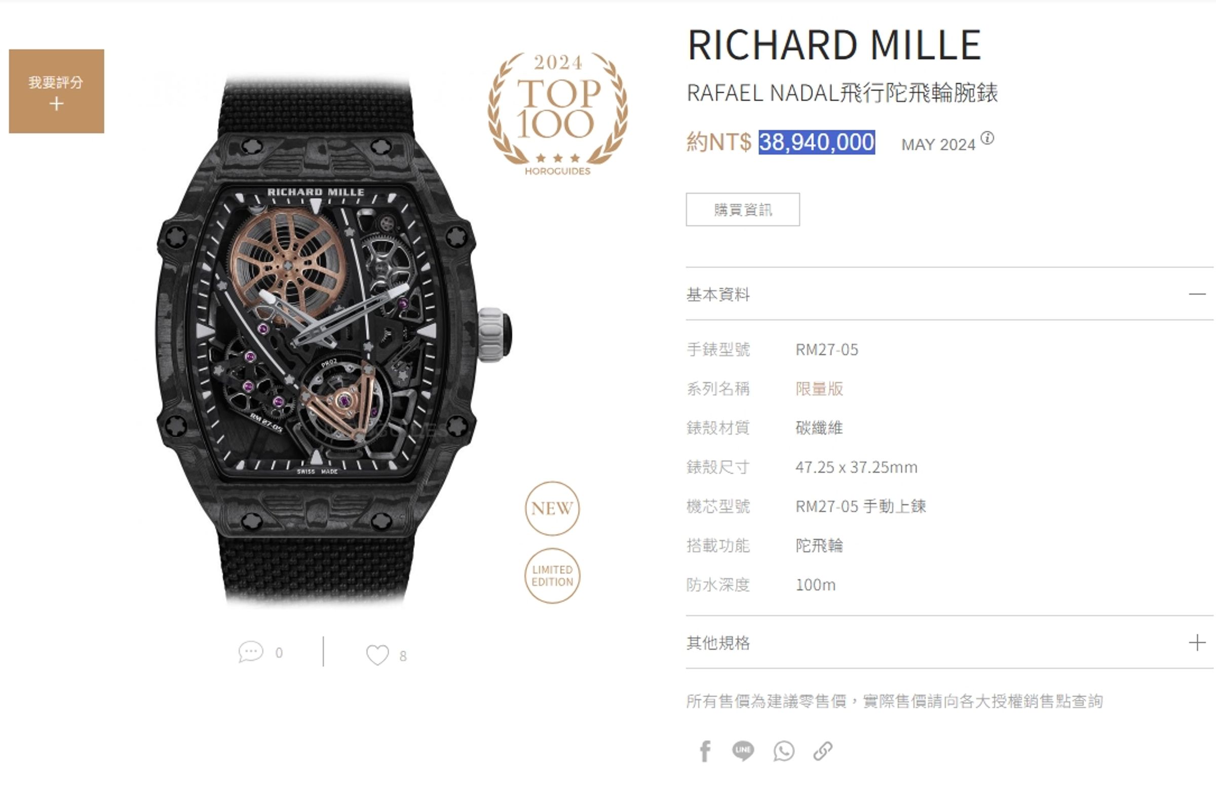 黃仁勳手上配戴一款酒桶型機械腕錶，疑似是RICHARD MILLE 27-05 Rafael Nadal飛行陀飛輪腕錶。（翻攝自horoguides.com）