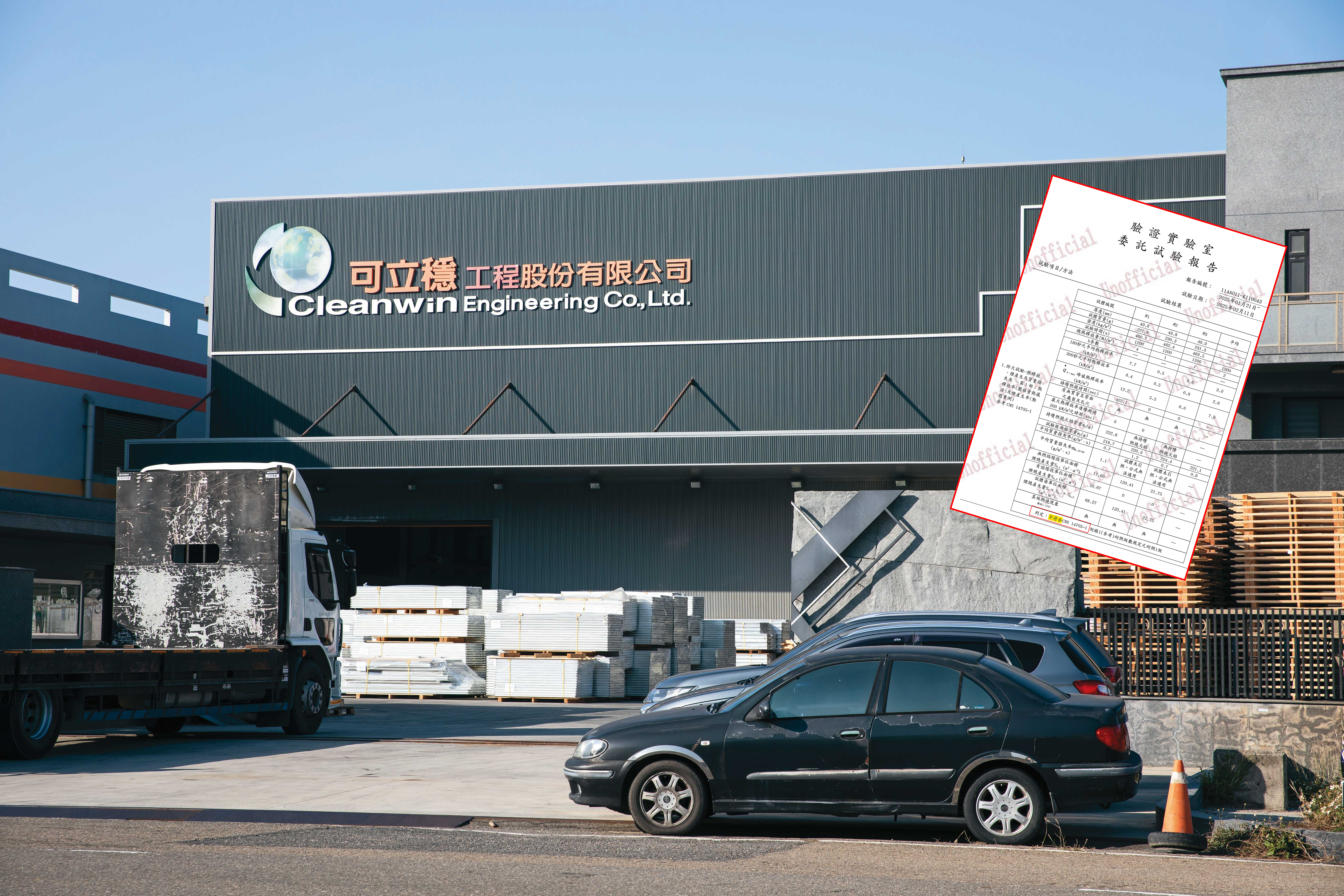 可立穩是全台數一數二的庫板商，但其一級耐燃樣板卻沒通過測試。