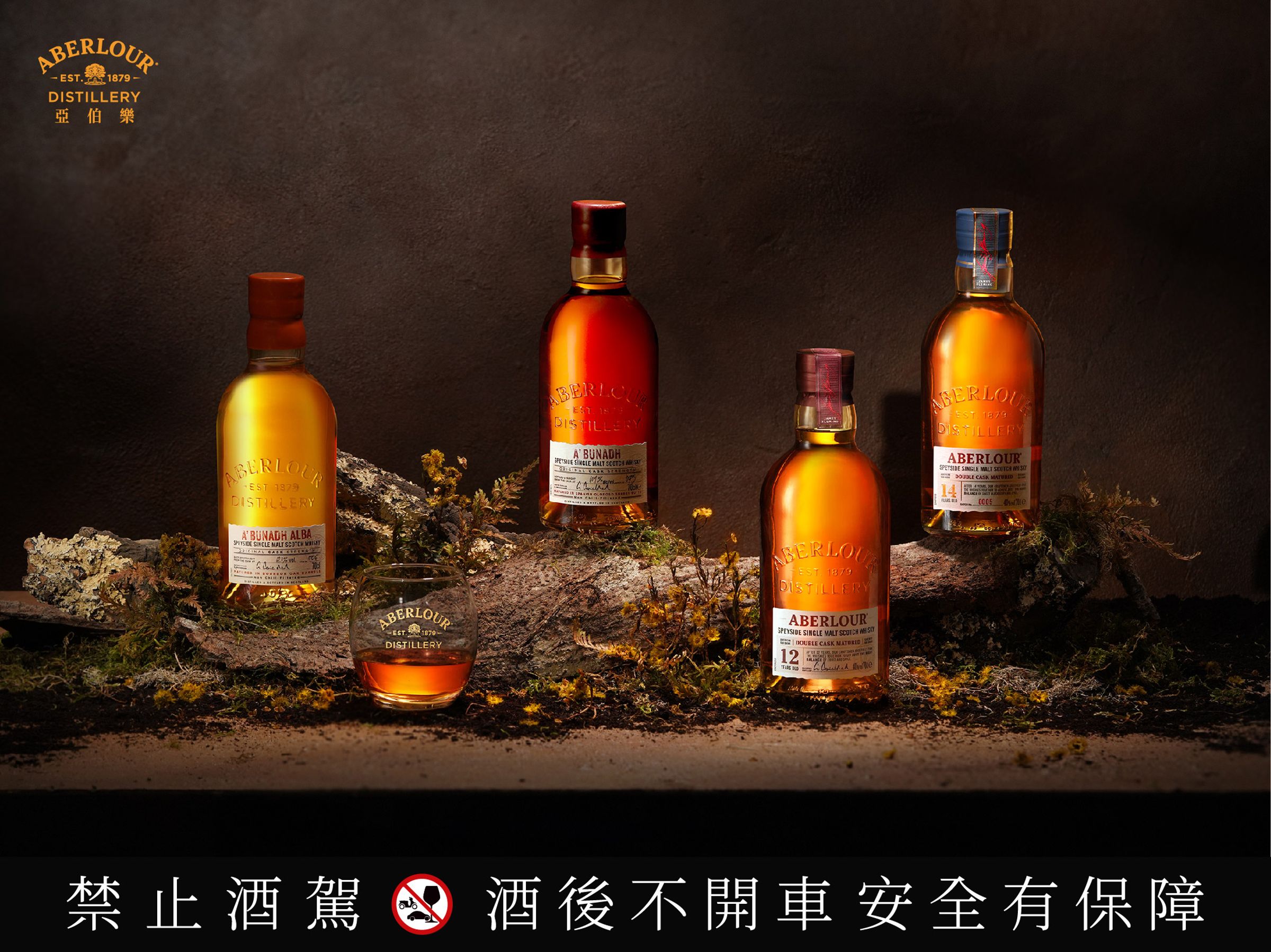 亞伯樂威士忌全產品。(1.500元/瓶,亞伯樂提供)