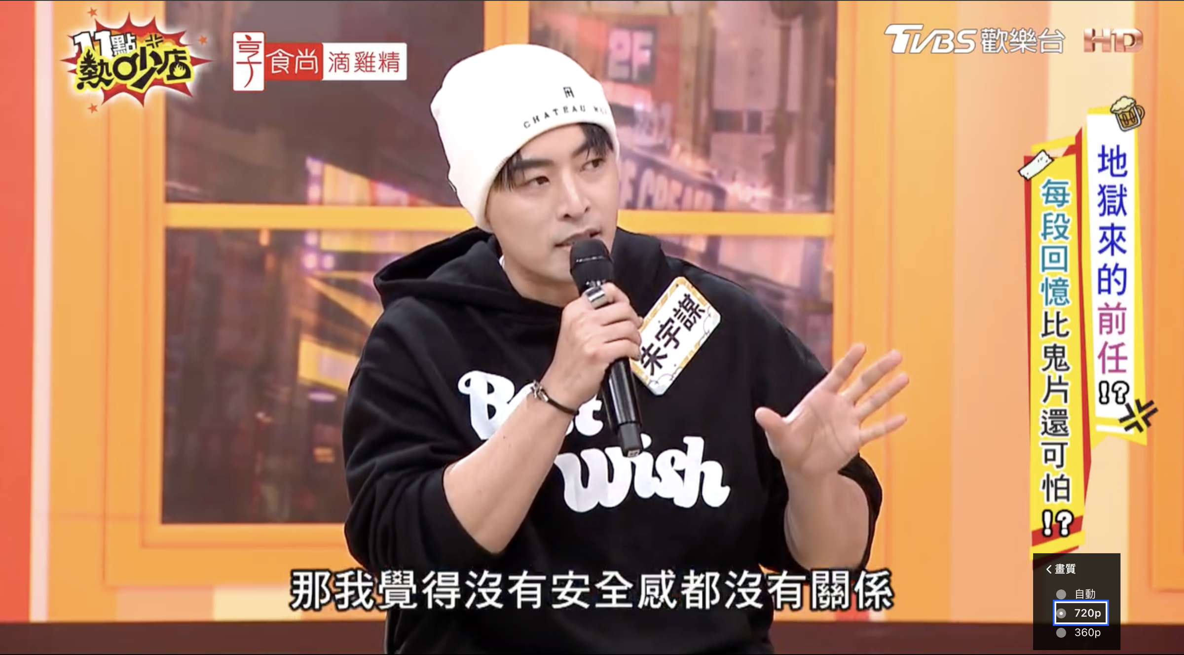 林倪安提供的截圖中,明顯與朱宇謀上節目時的畫面相同;對此朱宇謀也透過經紀人回應了。(翻攝網路)